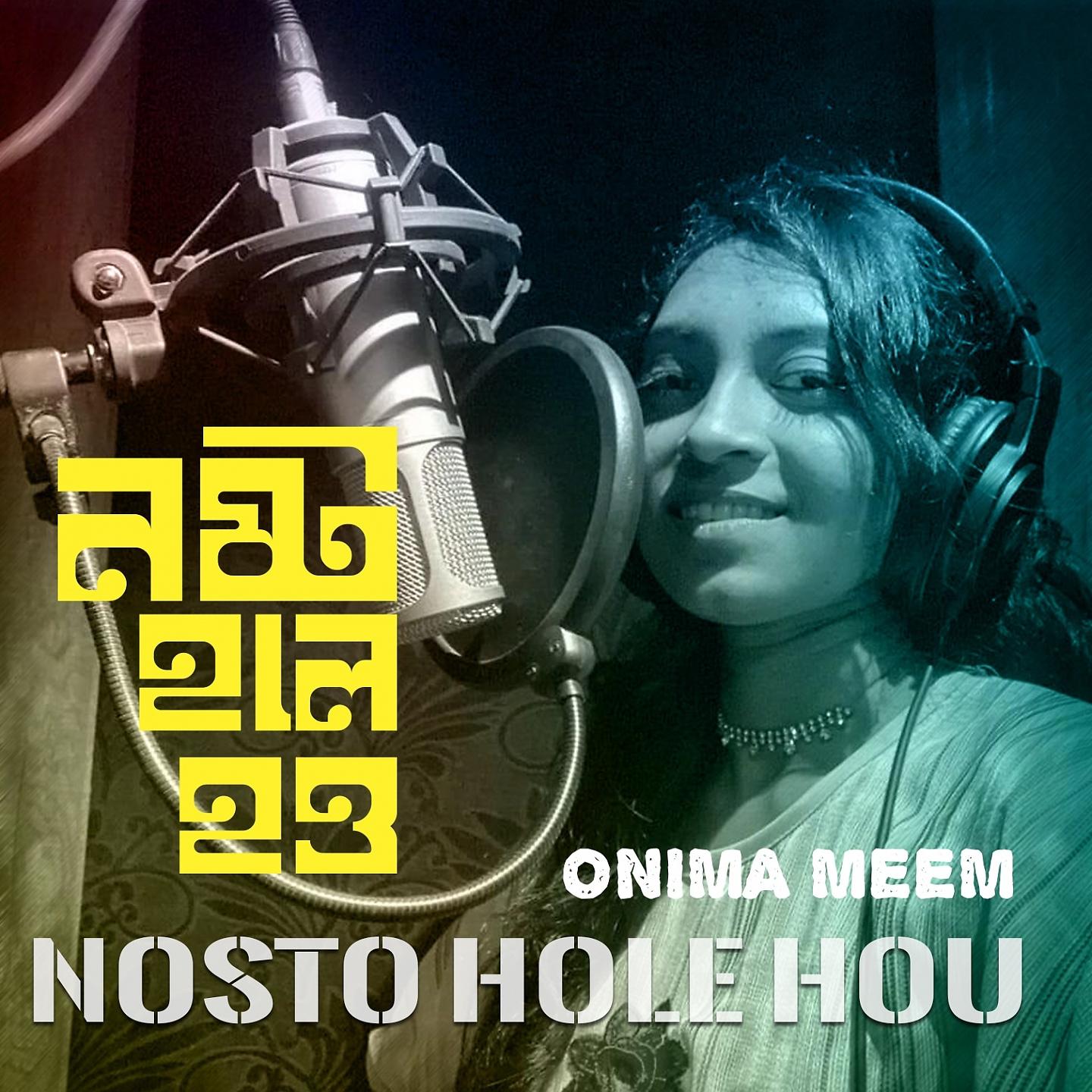 Постер альбома Nosto Hole Hou