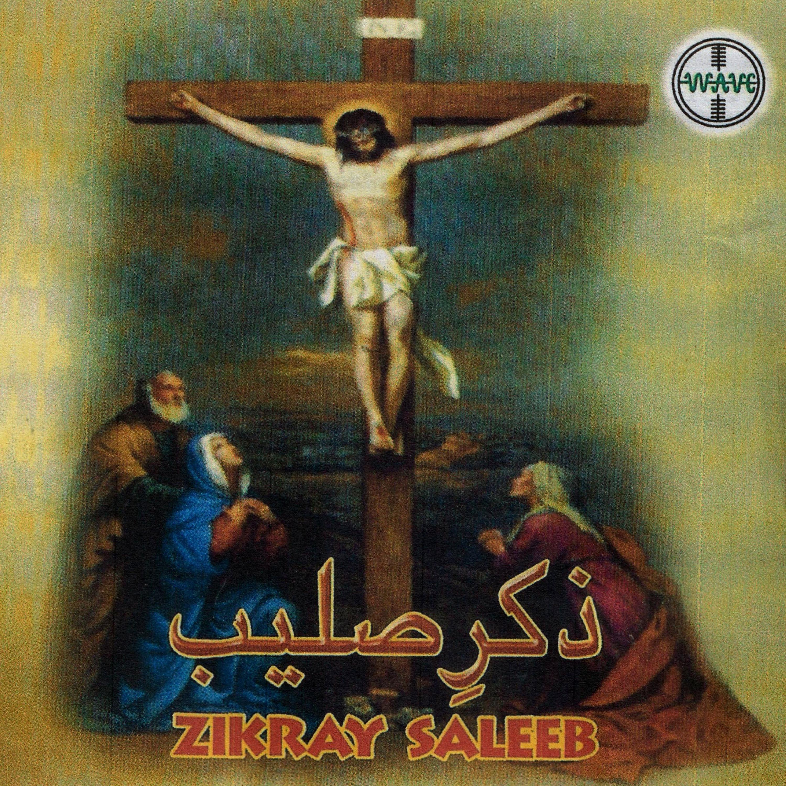 Постер альбома Zikray Saleeb