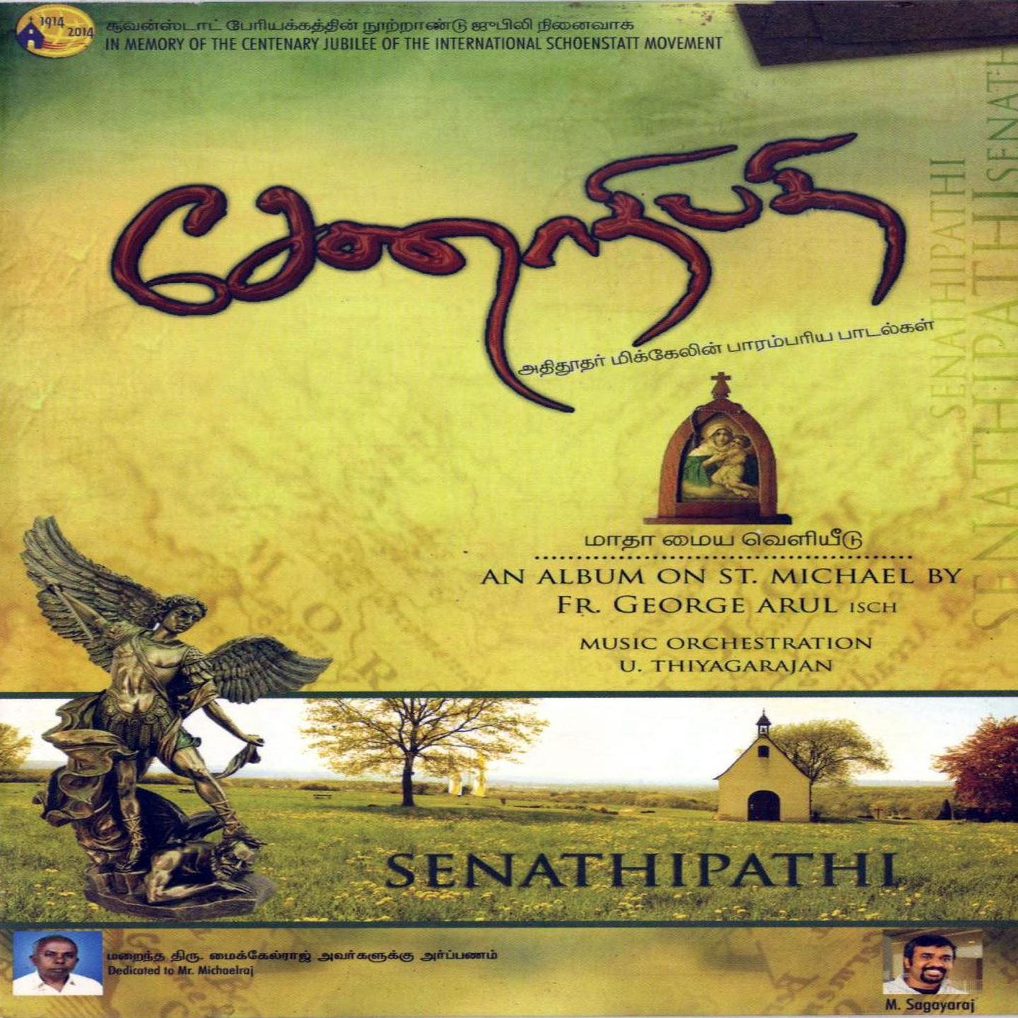 Постер альбома Senathipathi