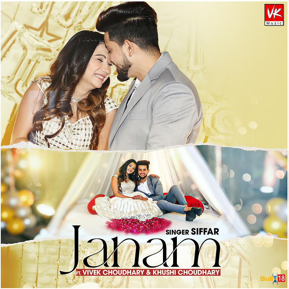 Постер альбома Janam