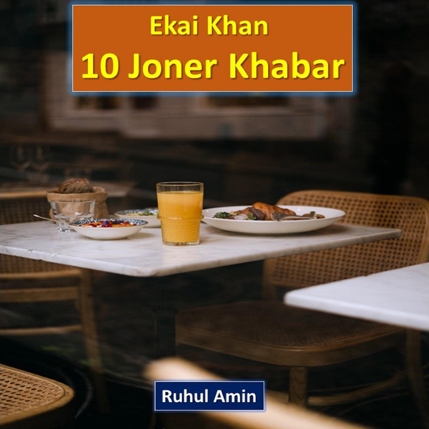 Постер альбома Ekai Khan 10 Joner Khabar