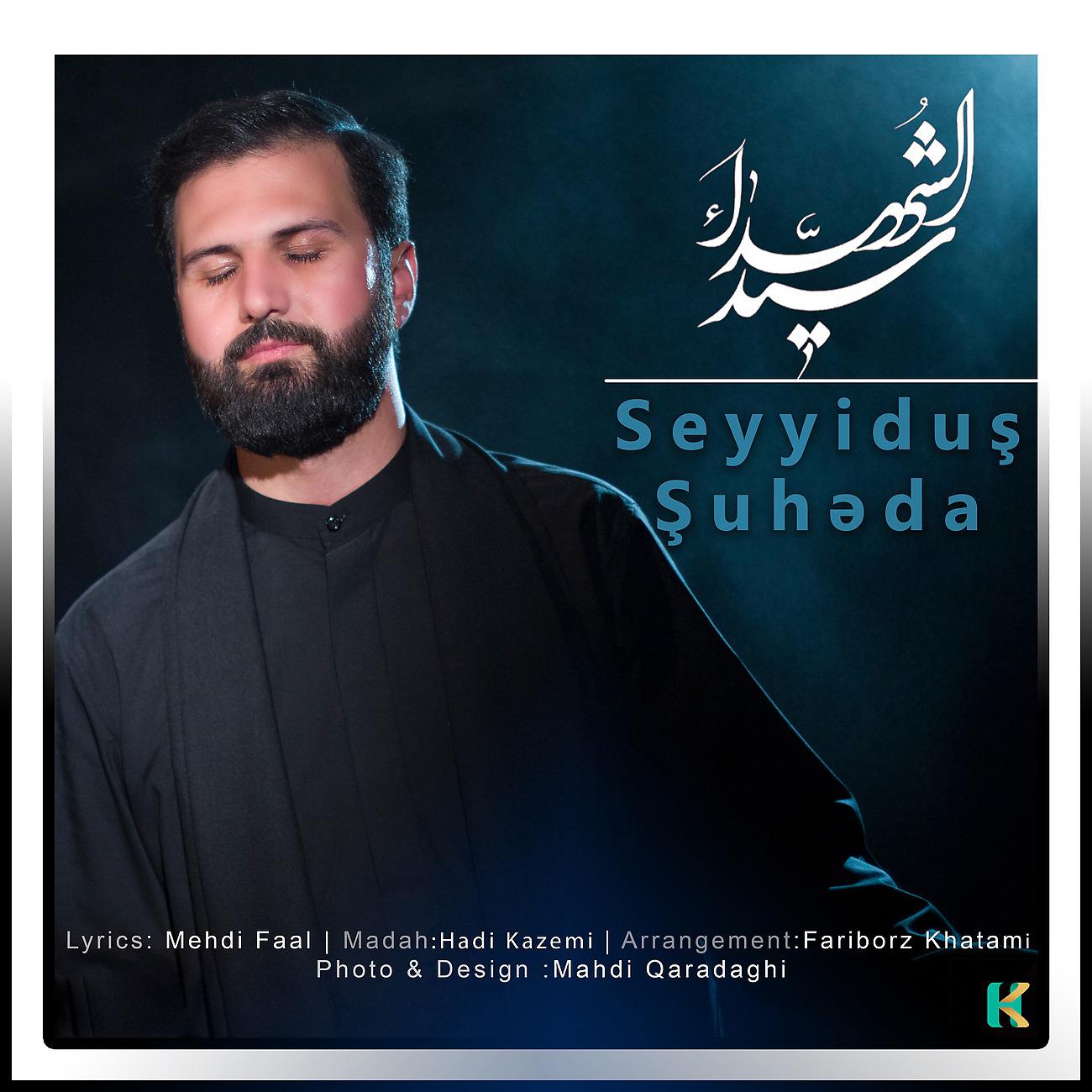 Постер альбома Seyyiduş Şuhəda