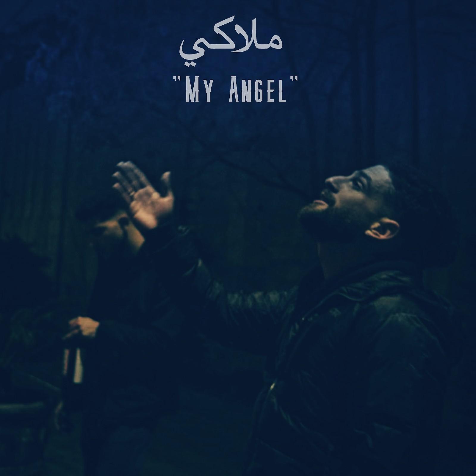 Постер альбома My Angel (feat. Salameh)