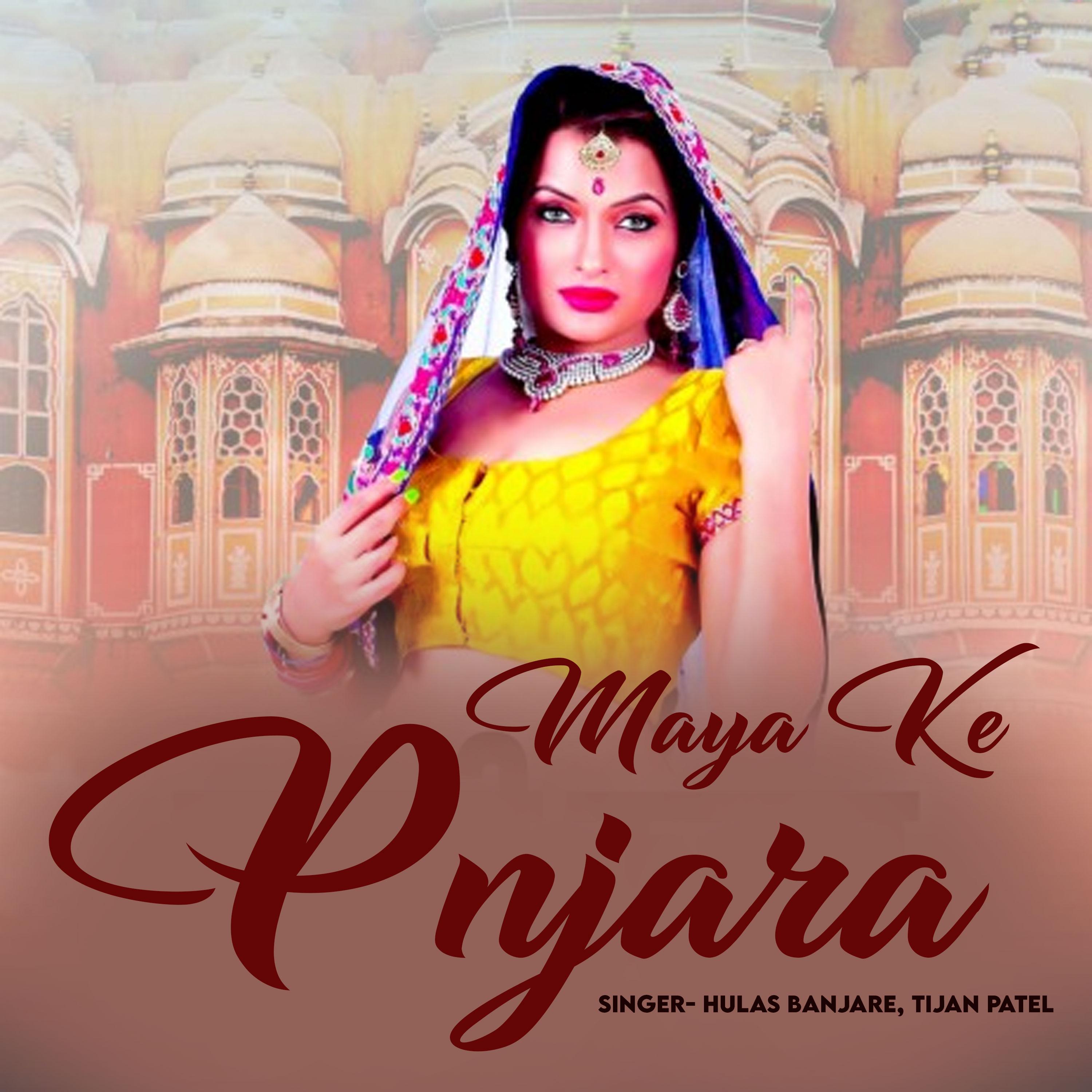 Постер альбома Maya Ke Pnjara