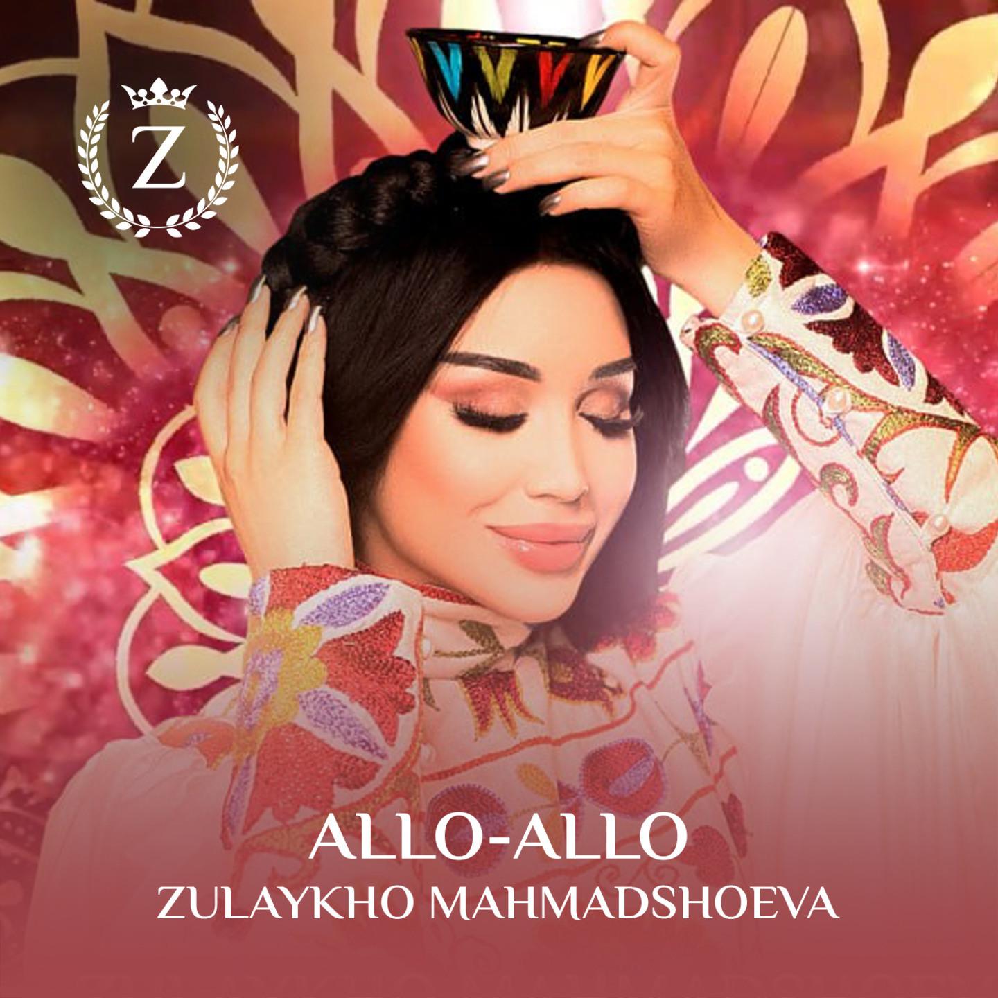 Постер альбома Allo - Allo