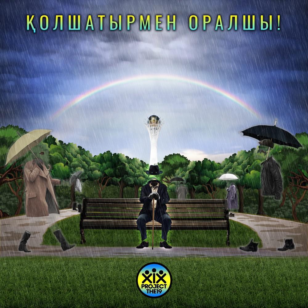 Постер альбома Kolshatyrmen oralshy