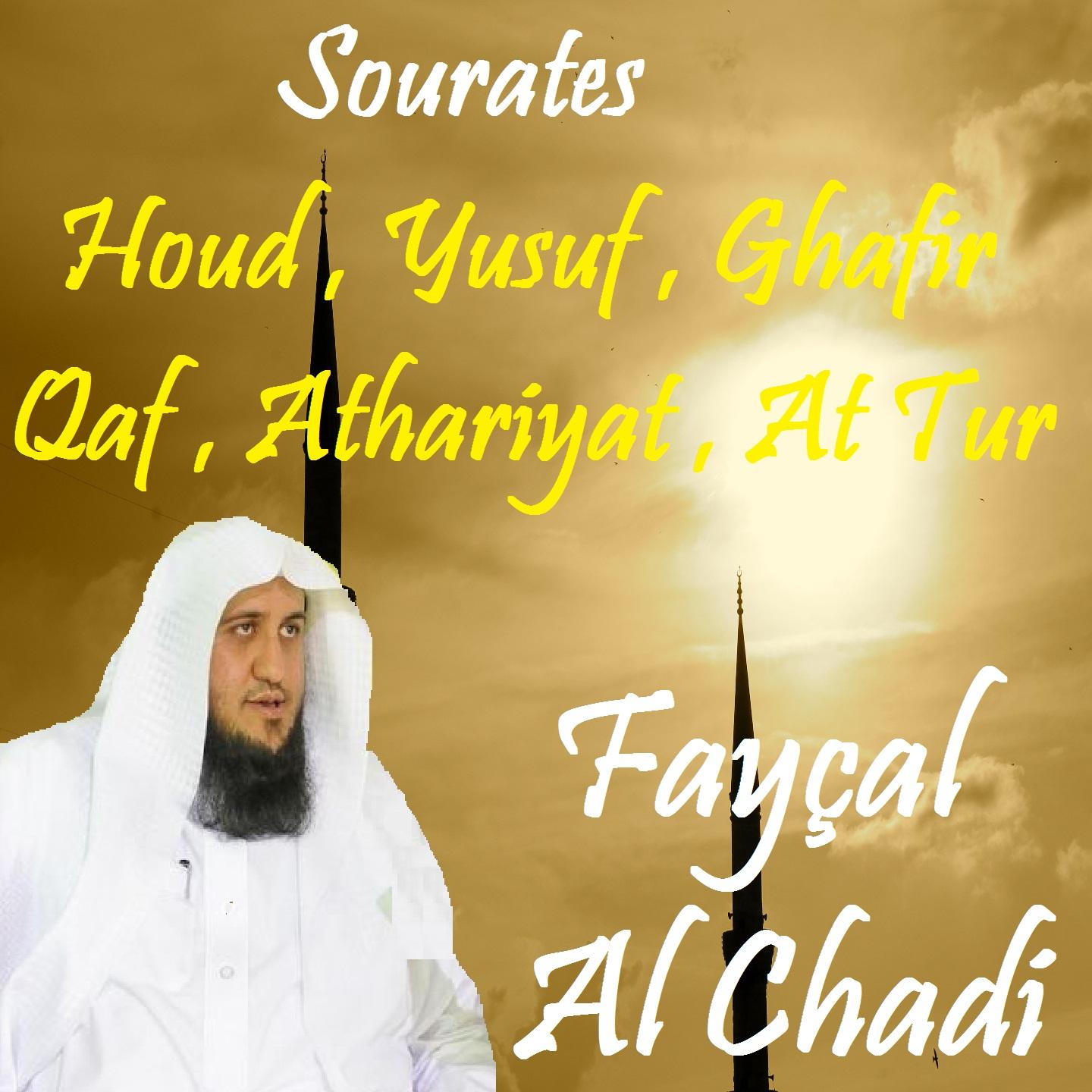 Постер альбома Sourates Houd , Yusuf , Ghafir , Qaf , Athariyat , At Tur