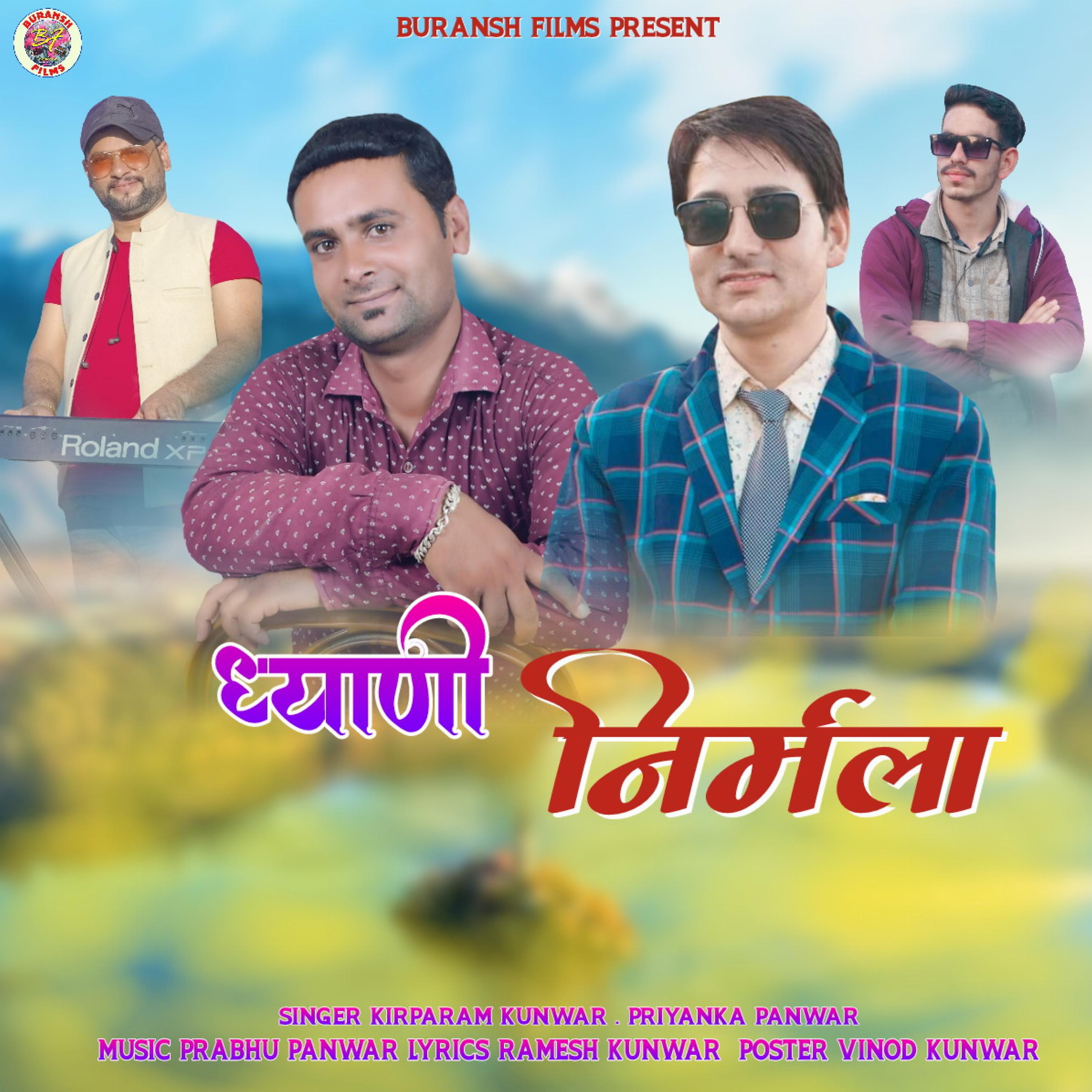 Постер альбома Dhyani Nirmala