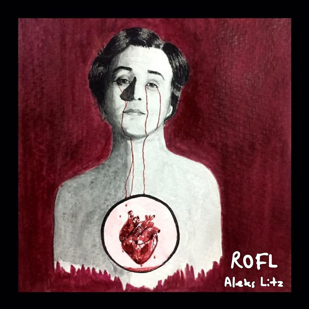 Постер альбома Rofl