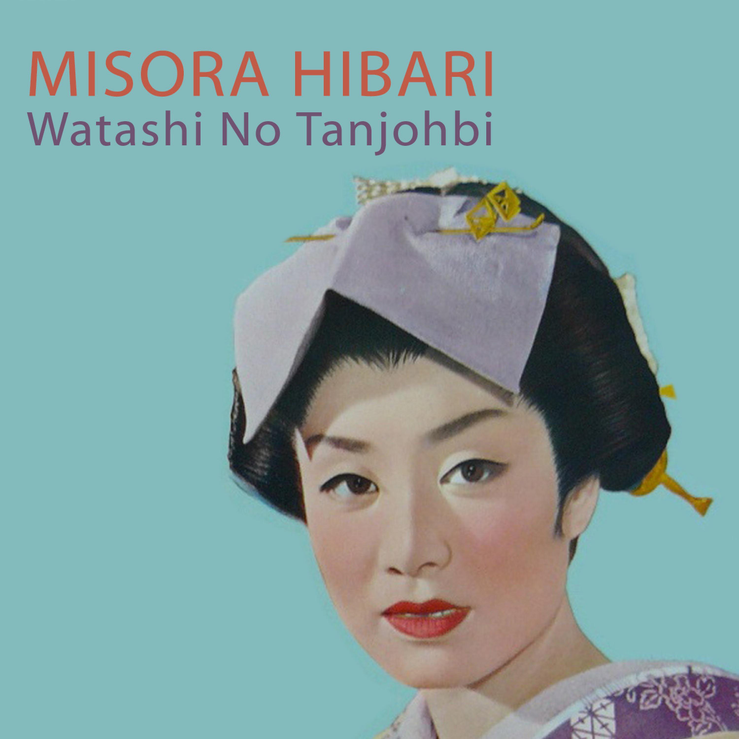 Постер альбома Watashi No Tanjohbi