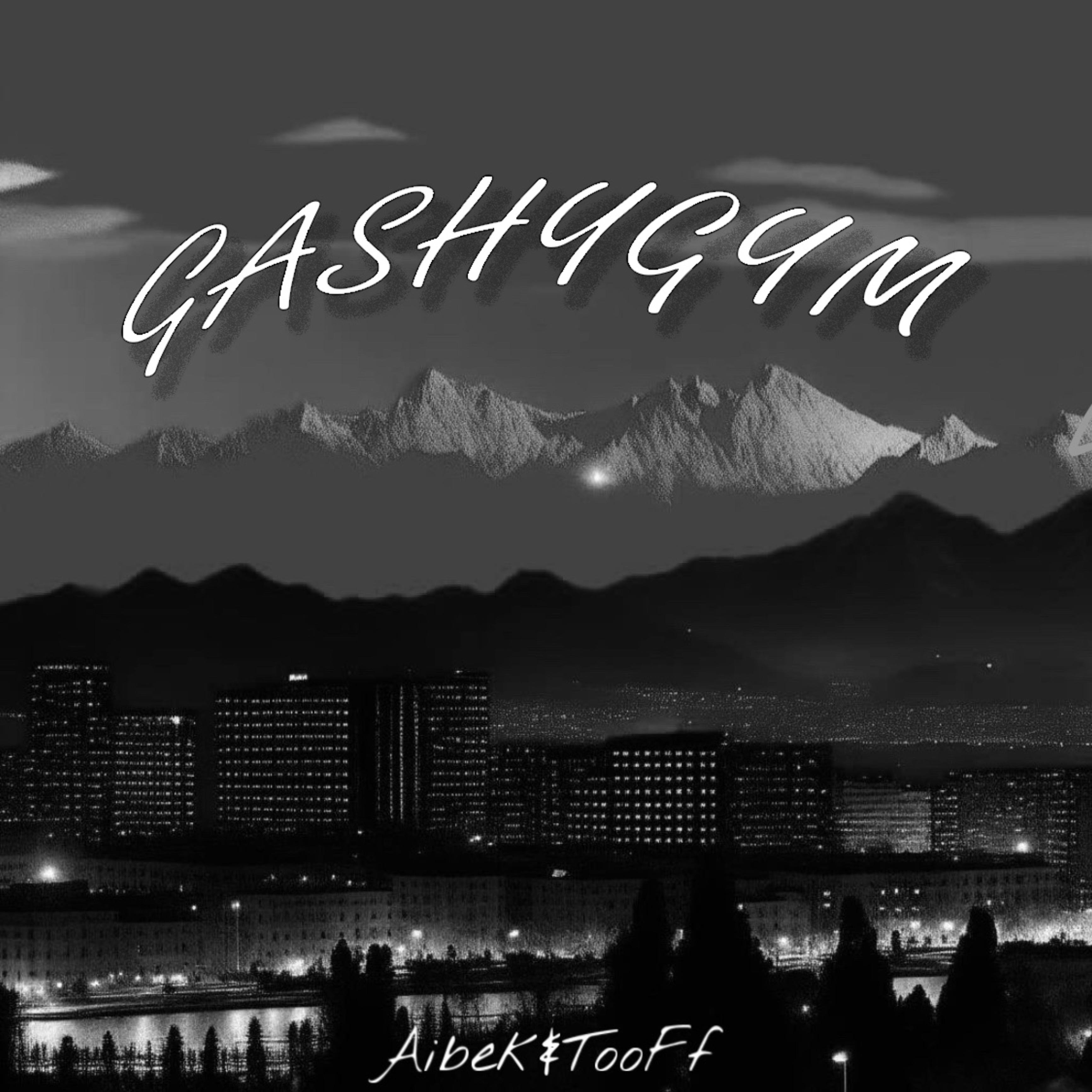 Постер альбома gashygym