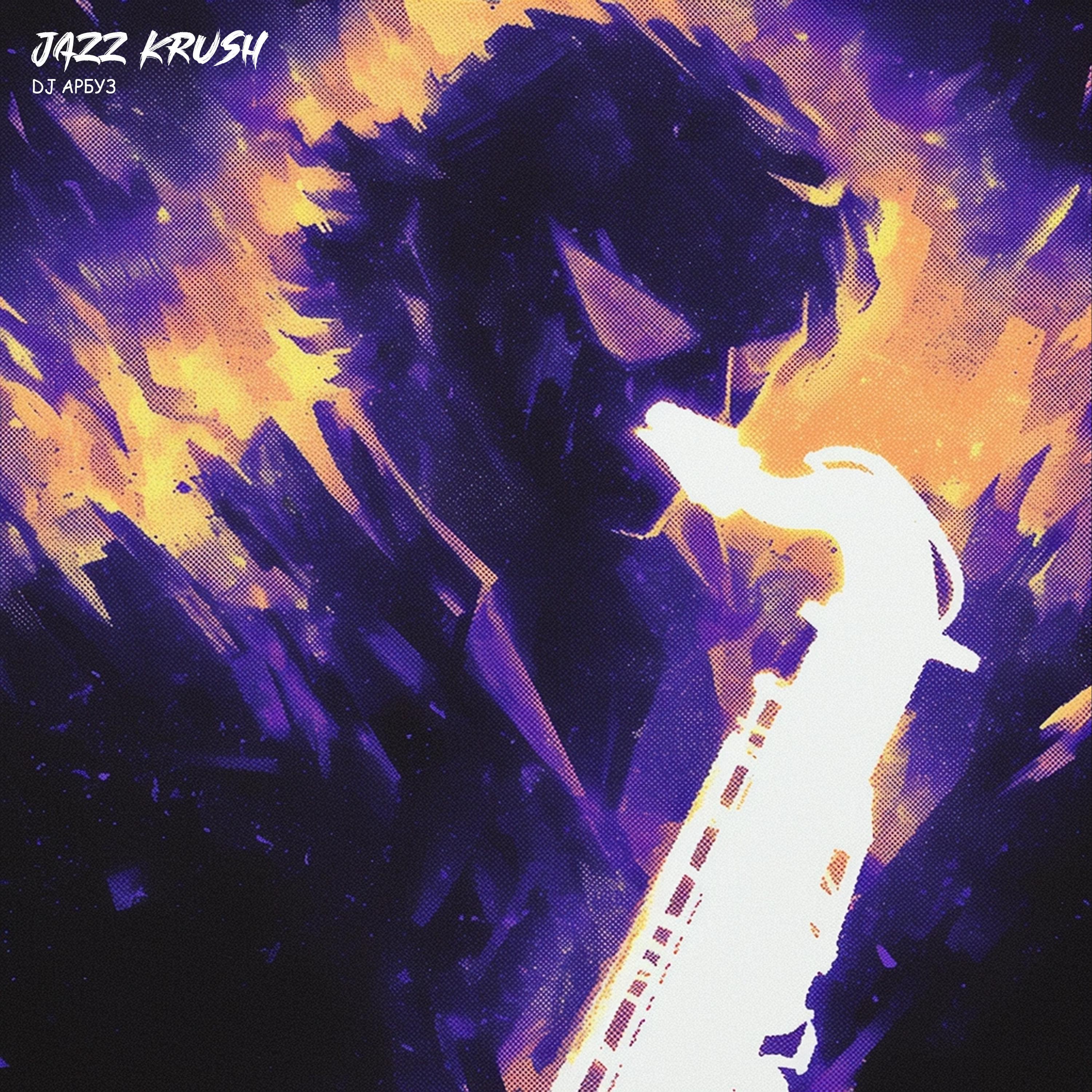 Постер альбома Jazz Krush