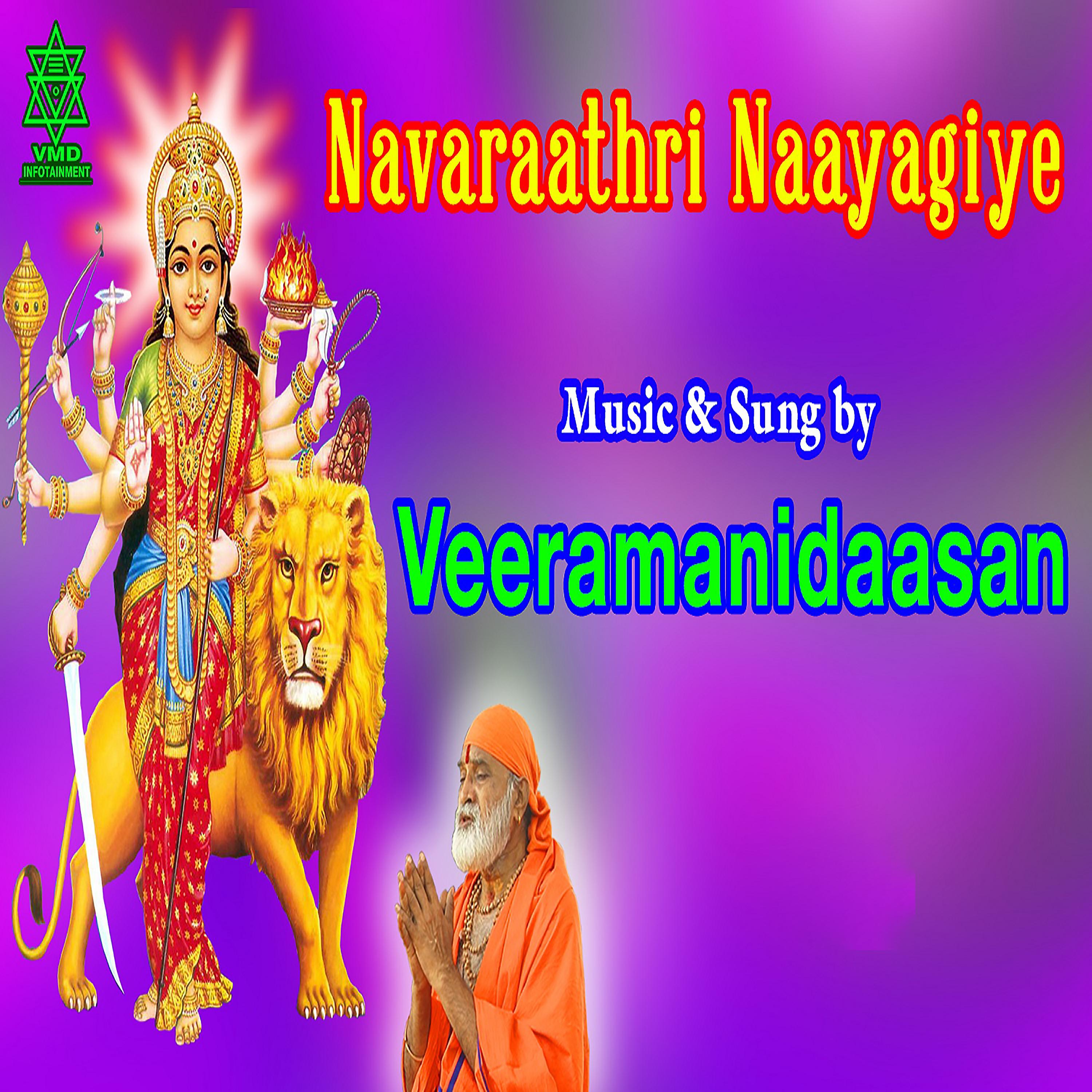 Постер альбома Navaraathri Naayagiye
