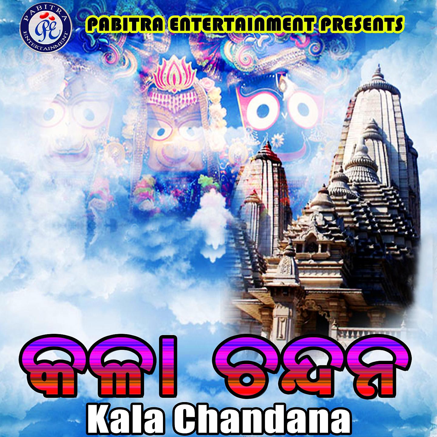 Постер альбома Kala Chandana
