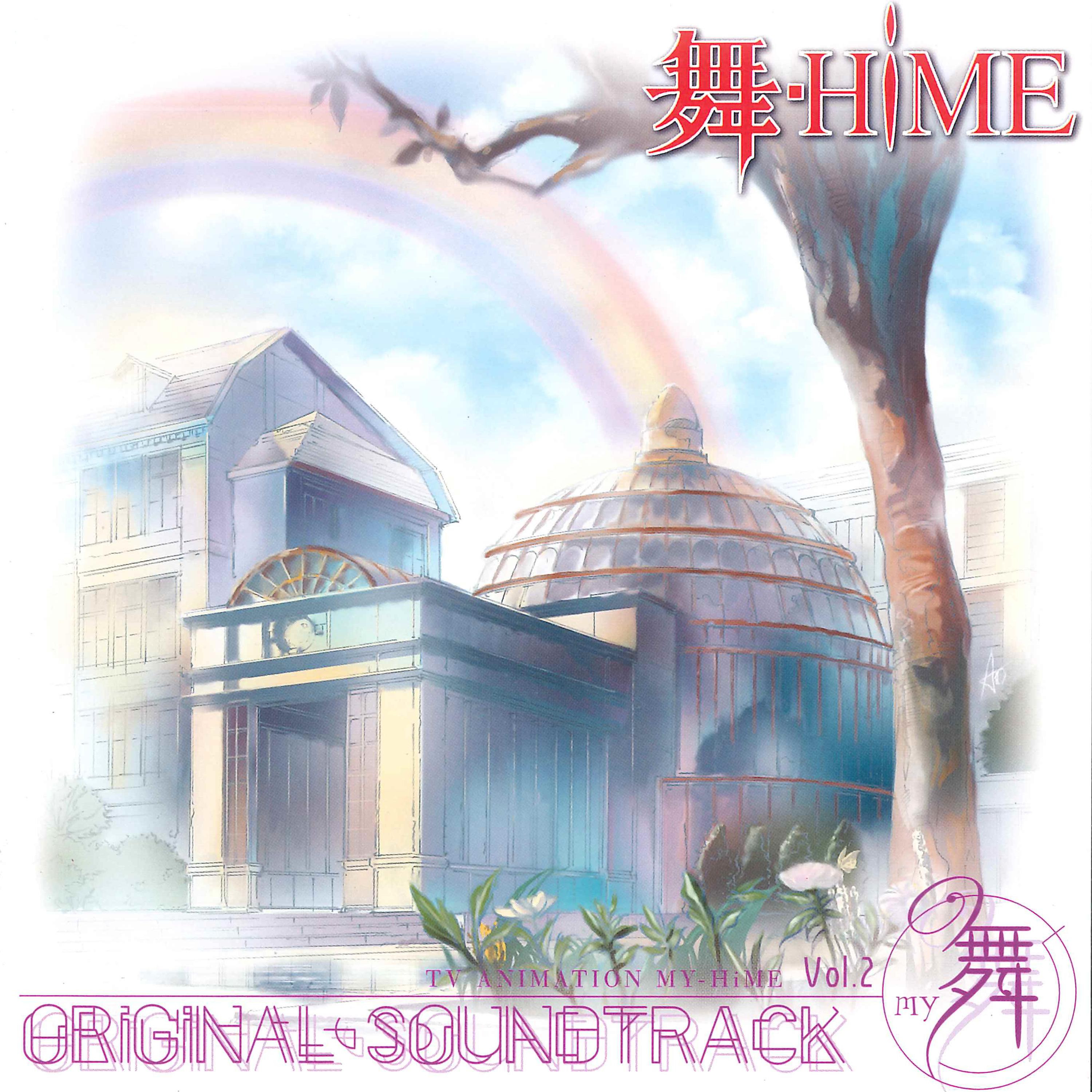 Постер альбома My-Hime Original Motion Picture Soundtrack Vol.2 - Mai