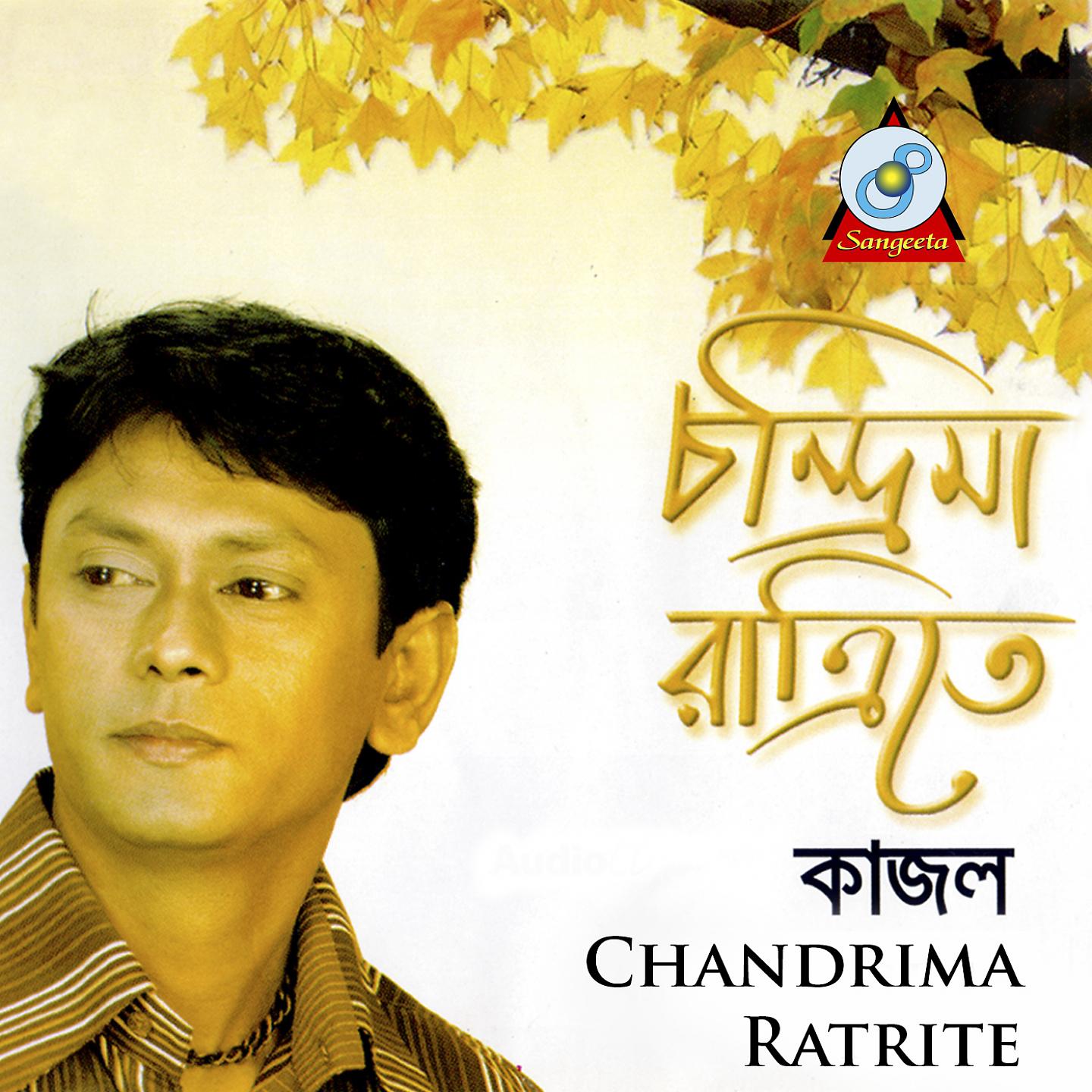 Постер альбома Chandrima Ratrite