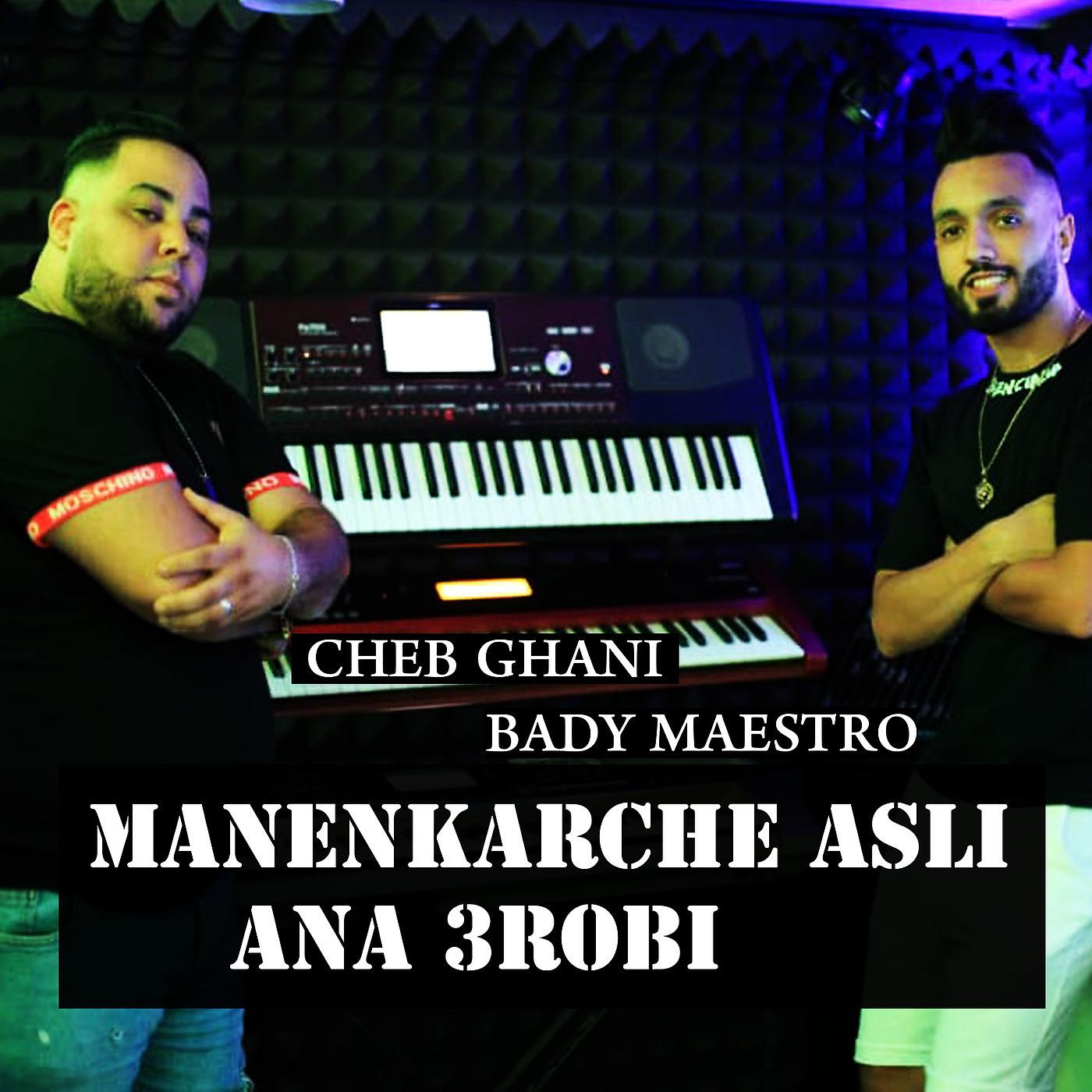 Постер альбома Manenkarche Asli Ana 3robi