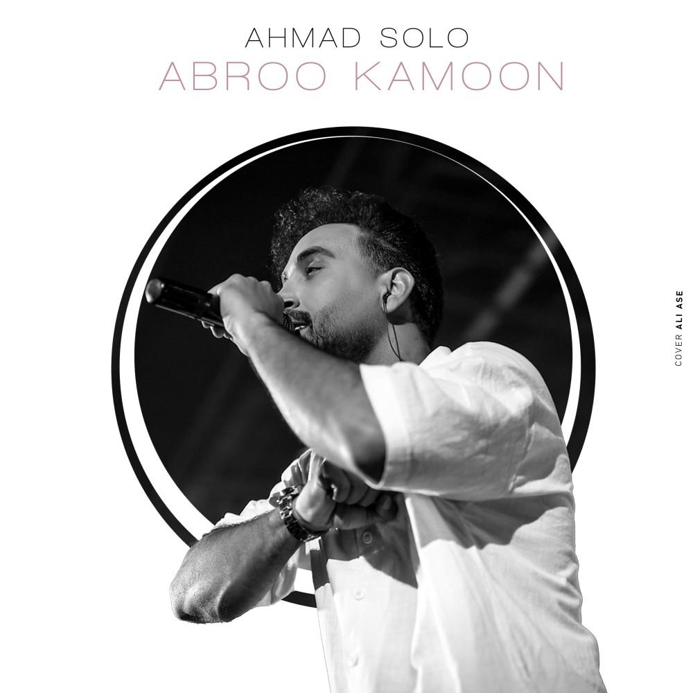 Постер альбома Abroo Kamoon