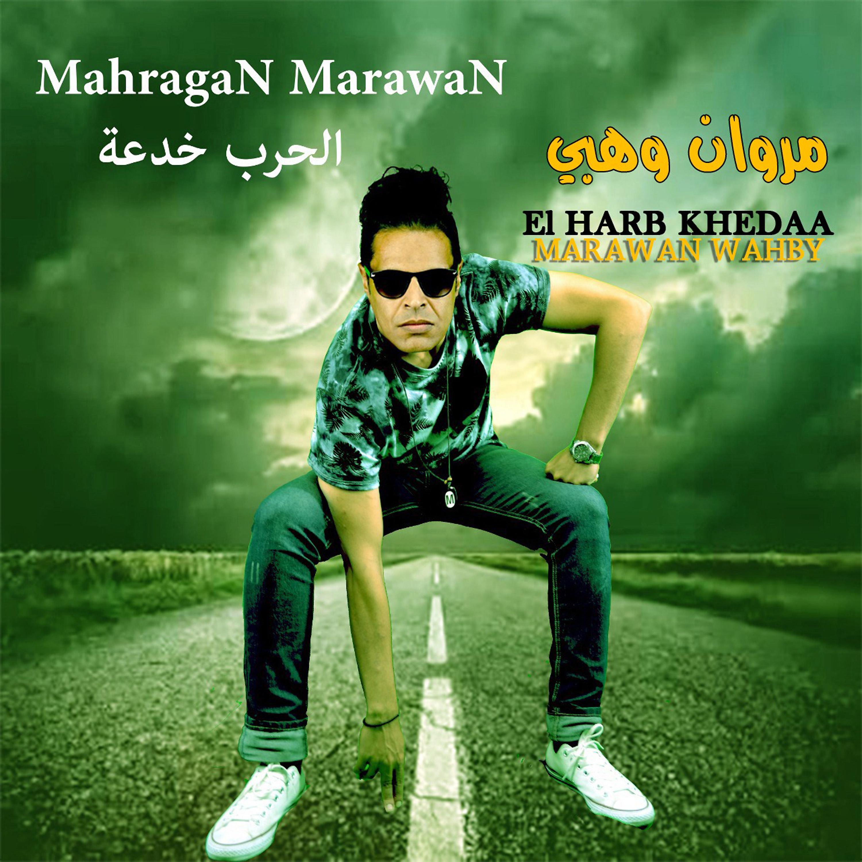 Постер альбома El Harb Khedda
