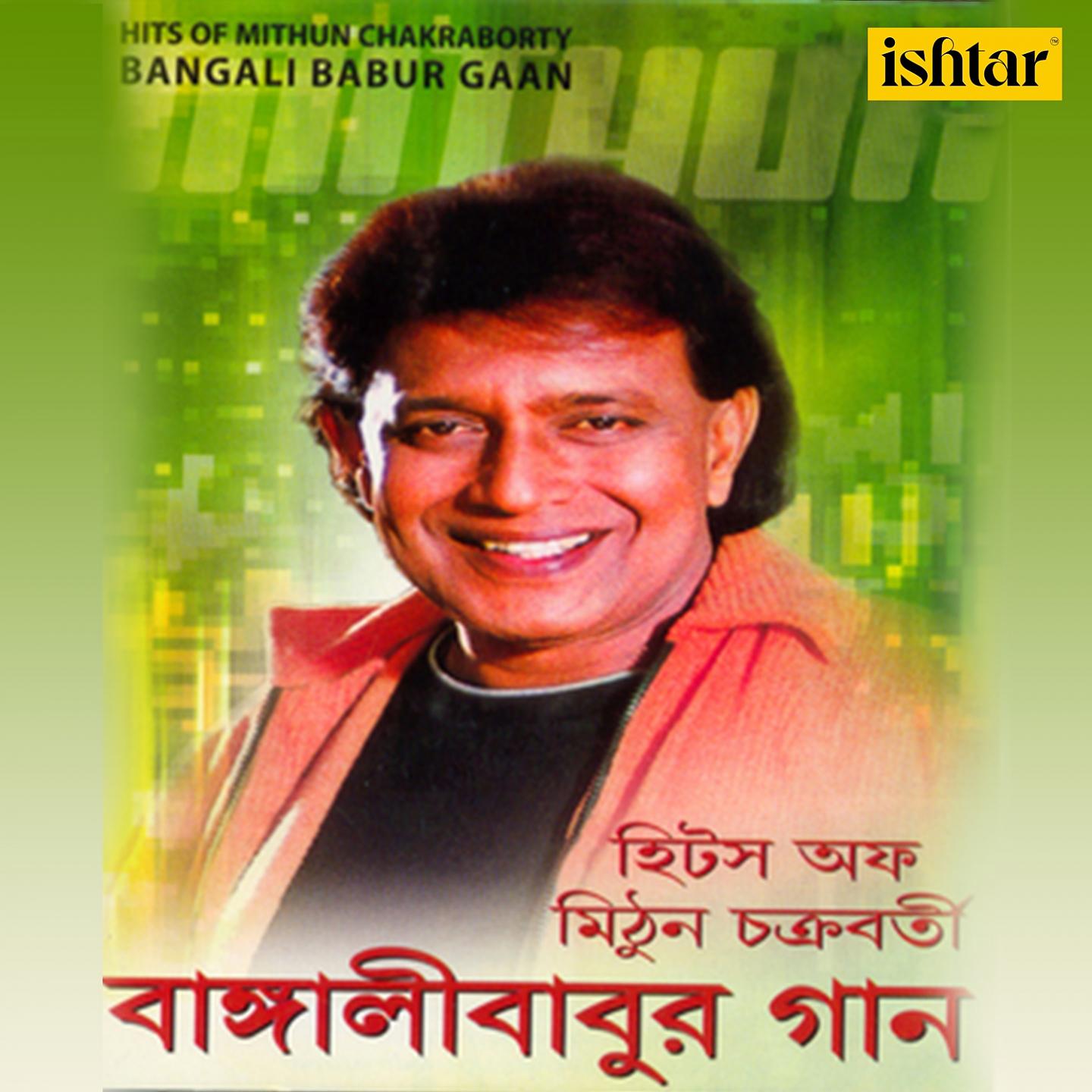 Постер альбома Hits of Mithun Chakraborty