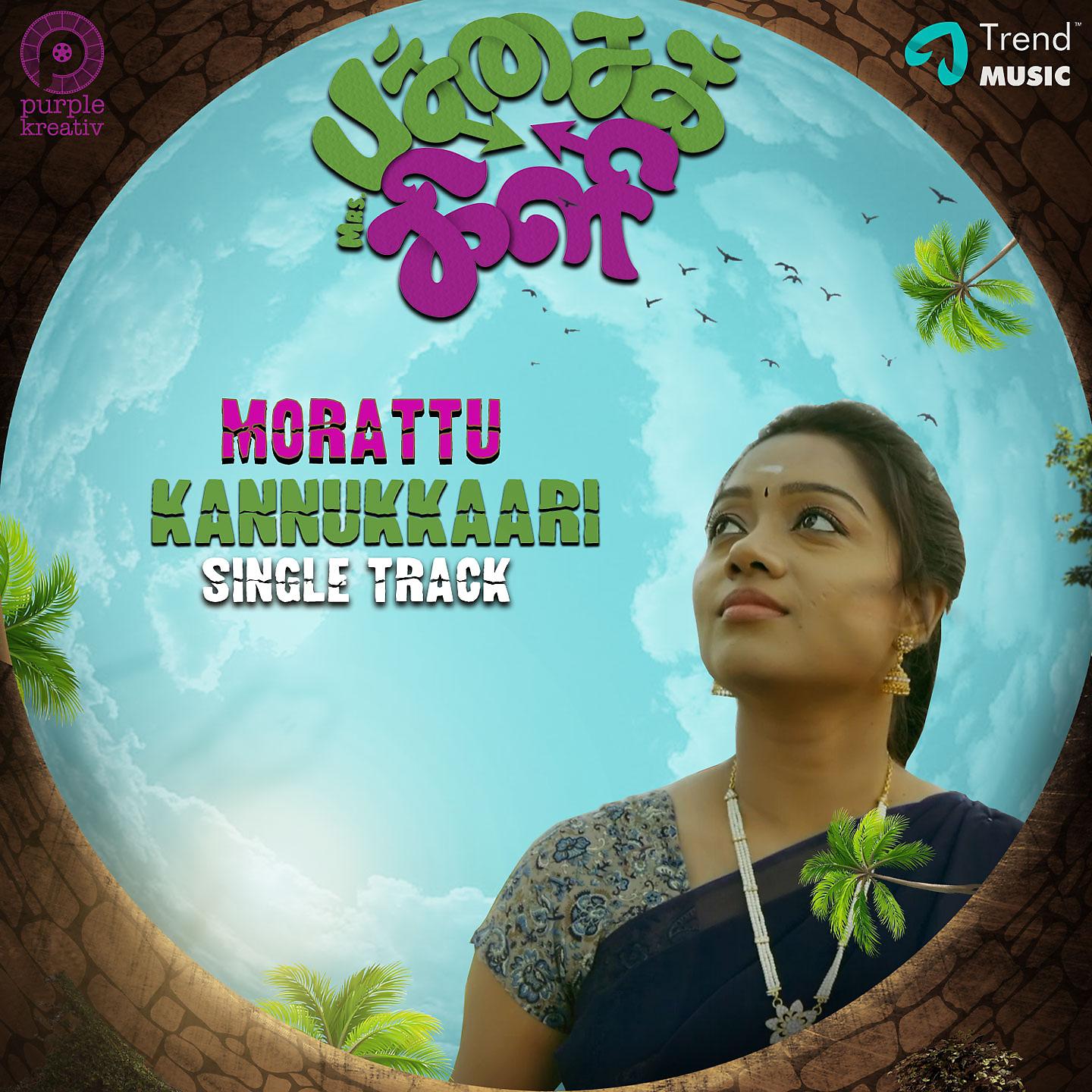 Постер альбома Morattu Kannukkaari