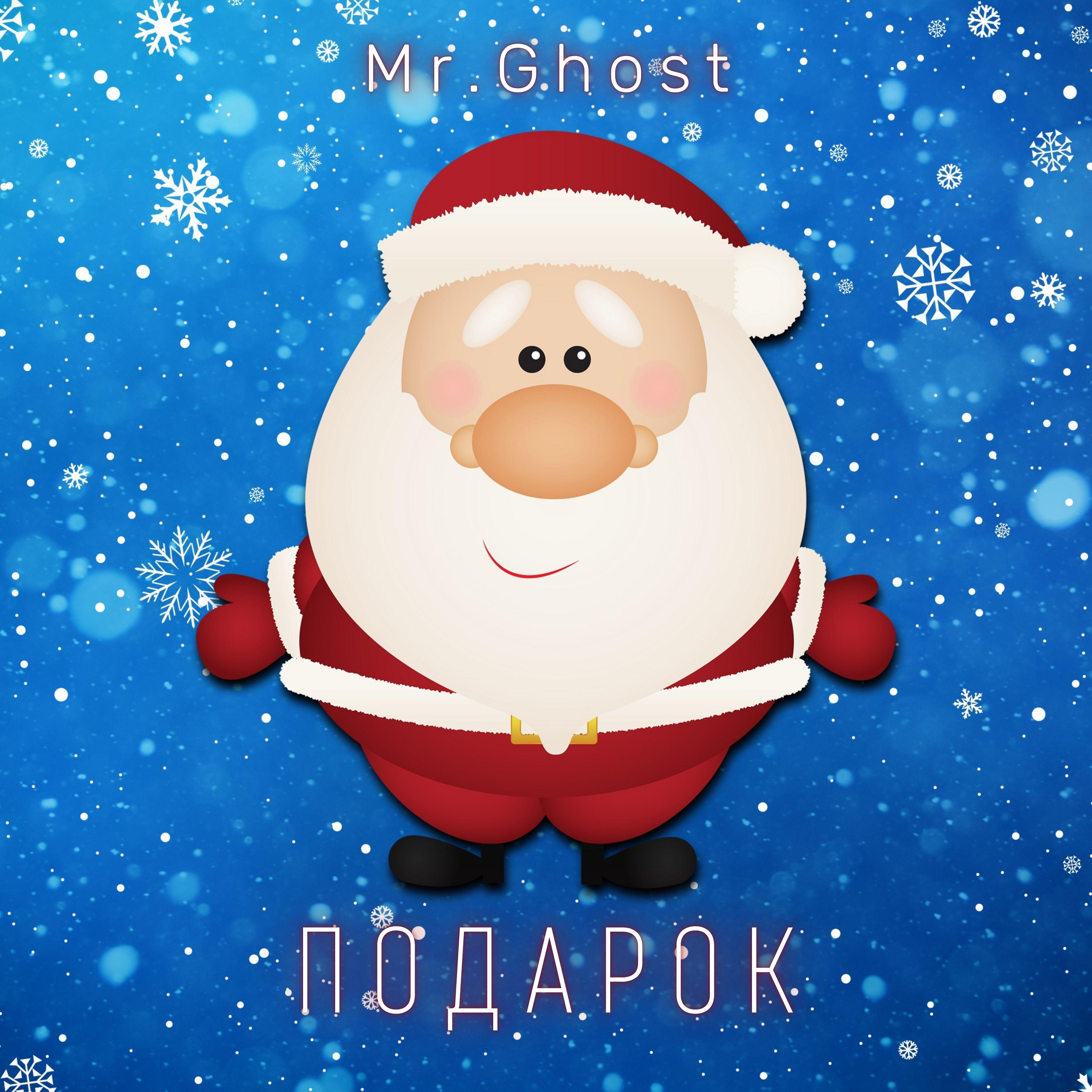 Постер альбома Подарок (feat. Jojoshaos)