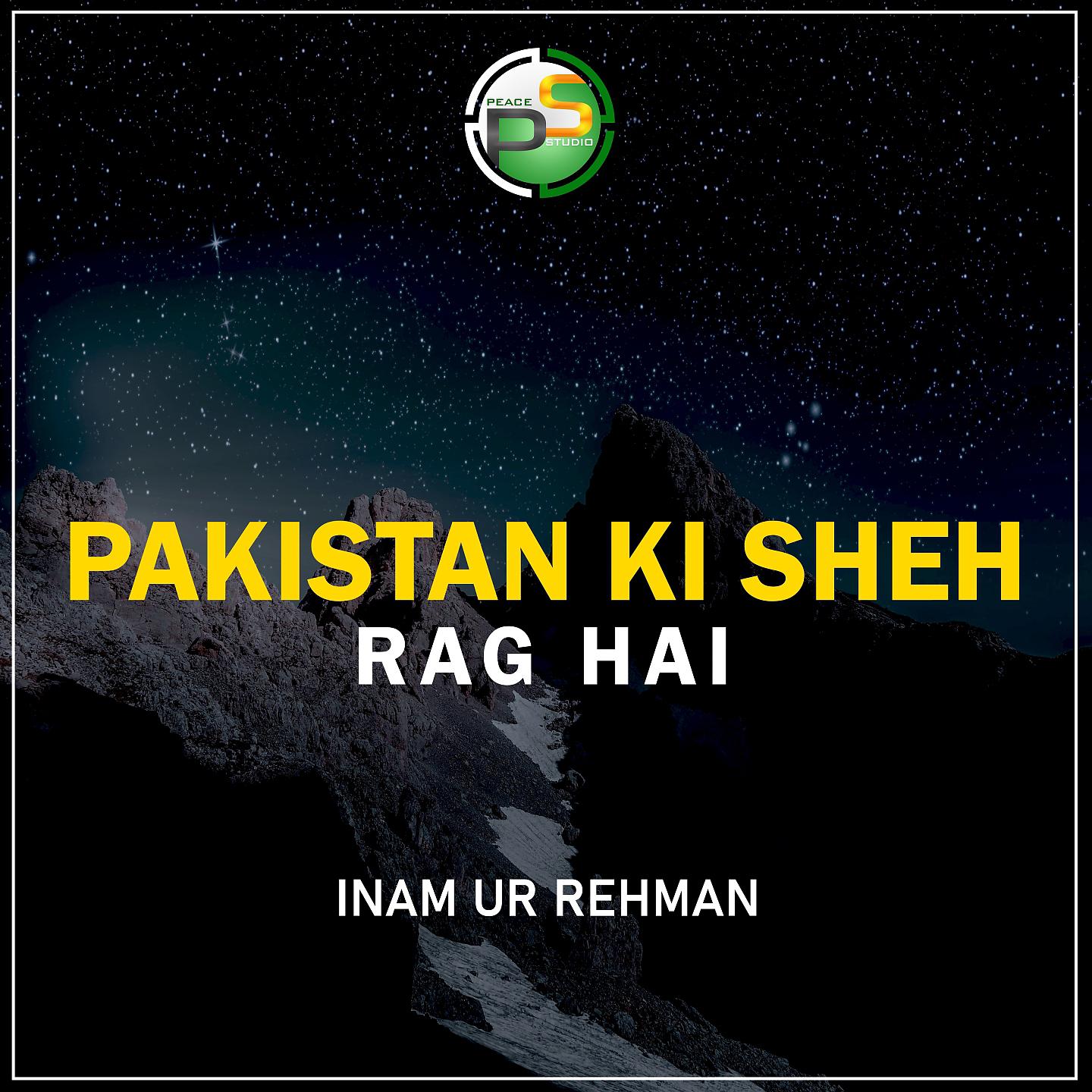 Постер альбома Pakistan Ki Sheh Rag Hai