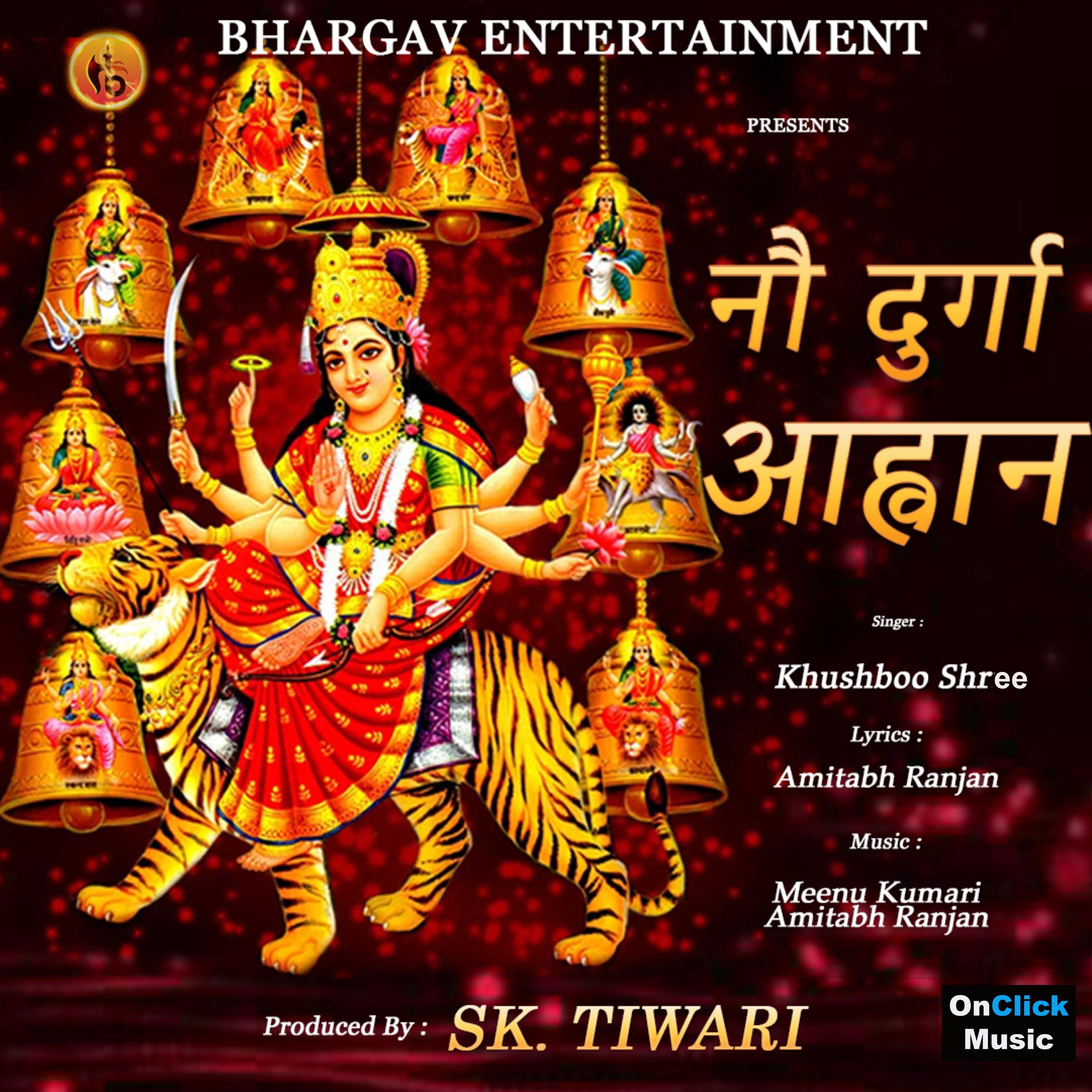 Постер альбома Nau Durga Aahvaan