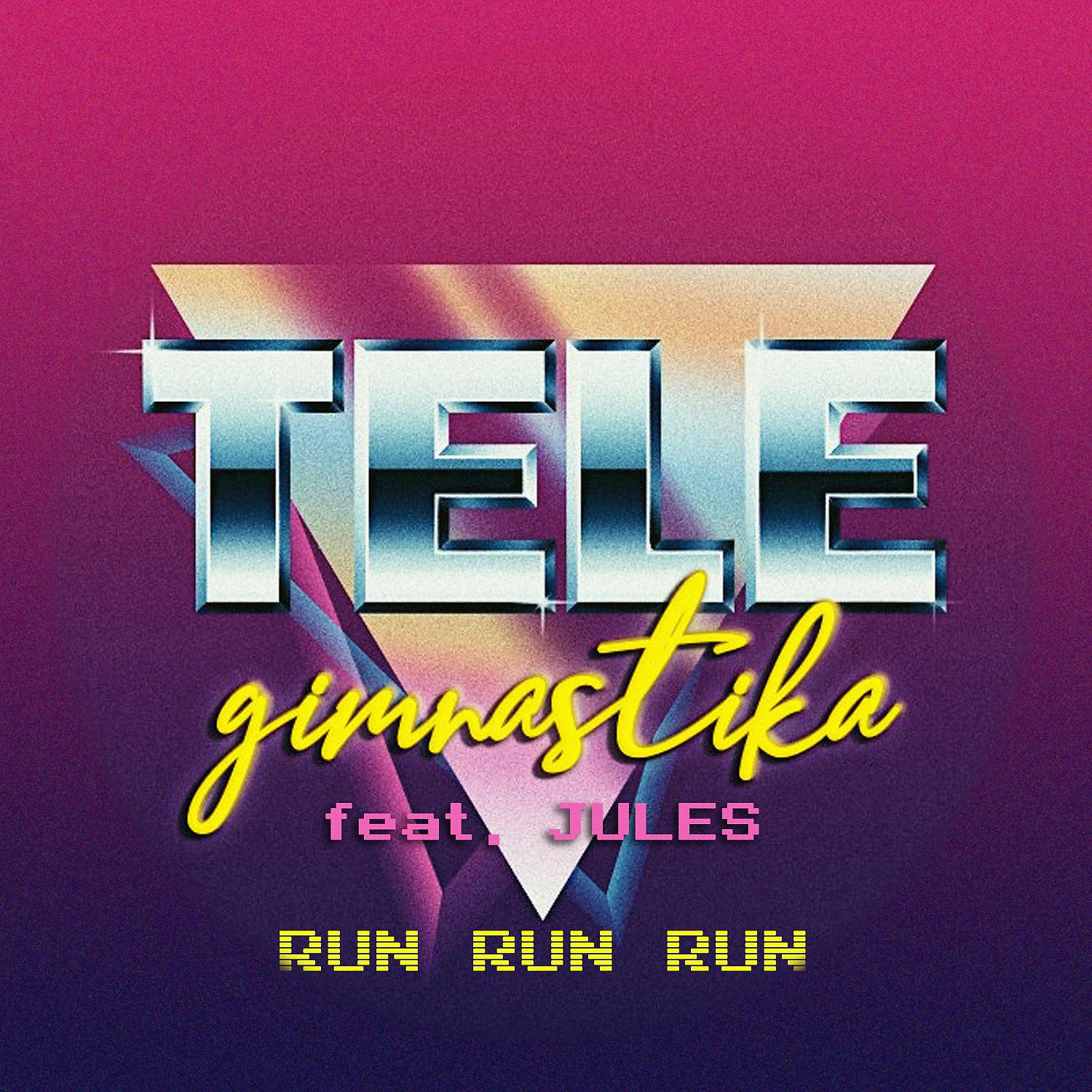 Постер альбома Run, Run, Run