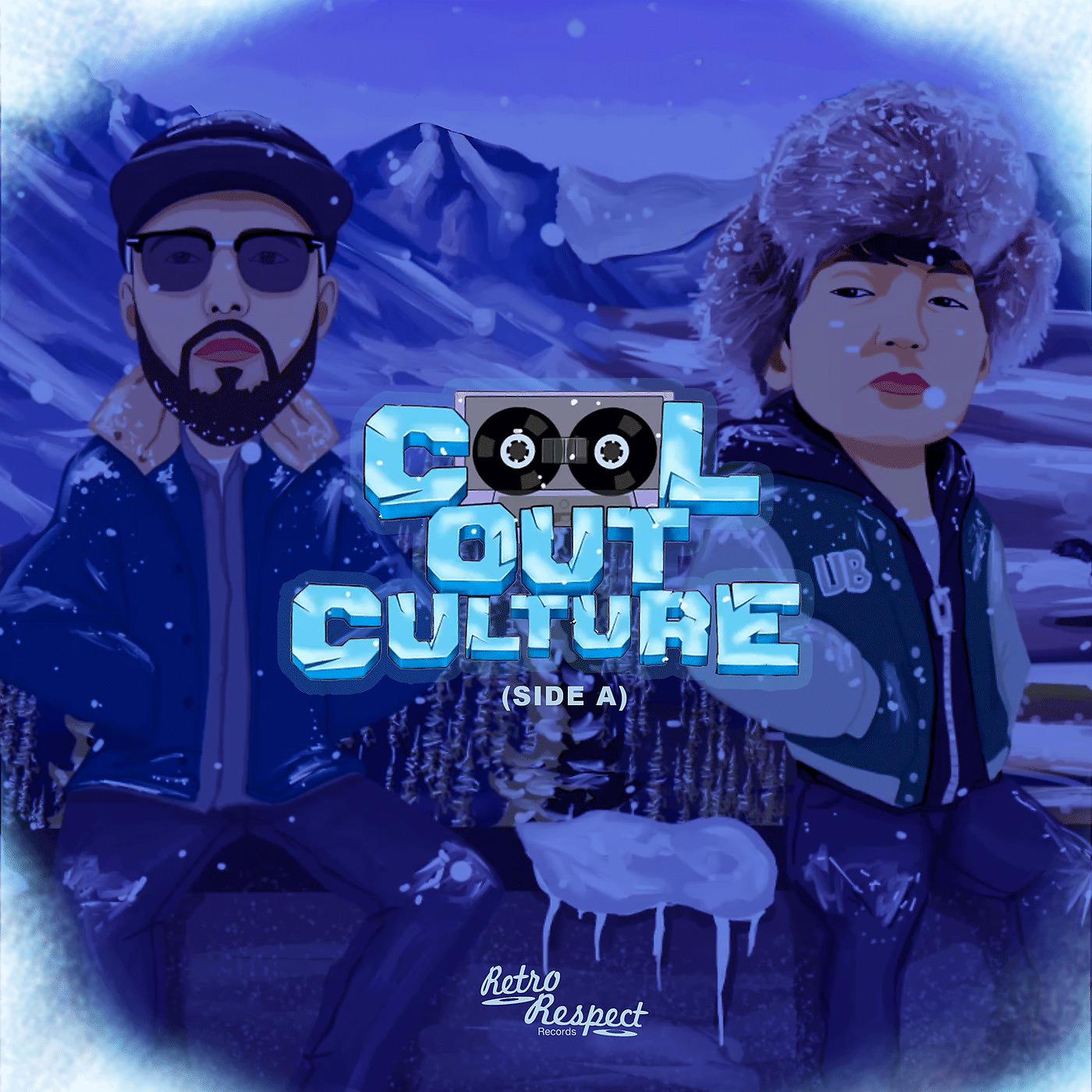 Постер альбома Cool out Culture (Side A)