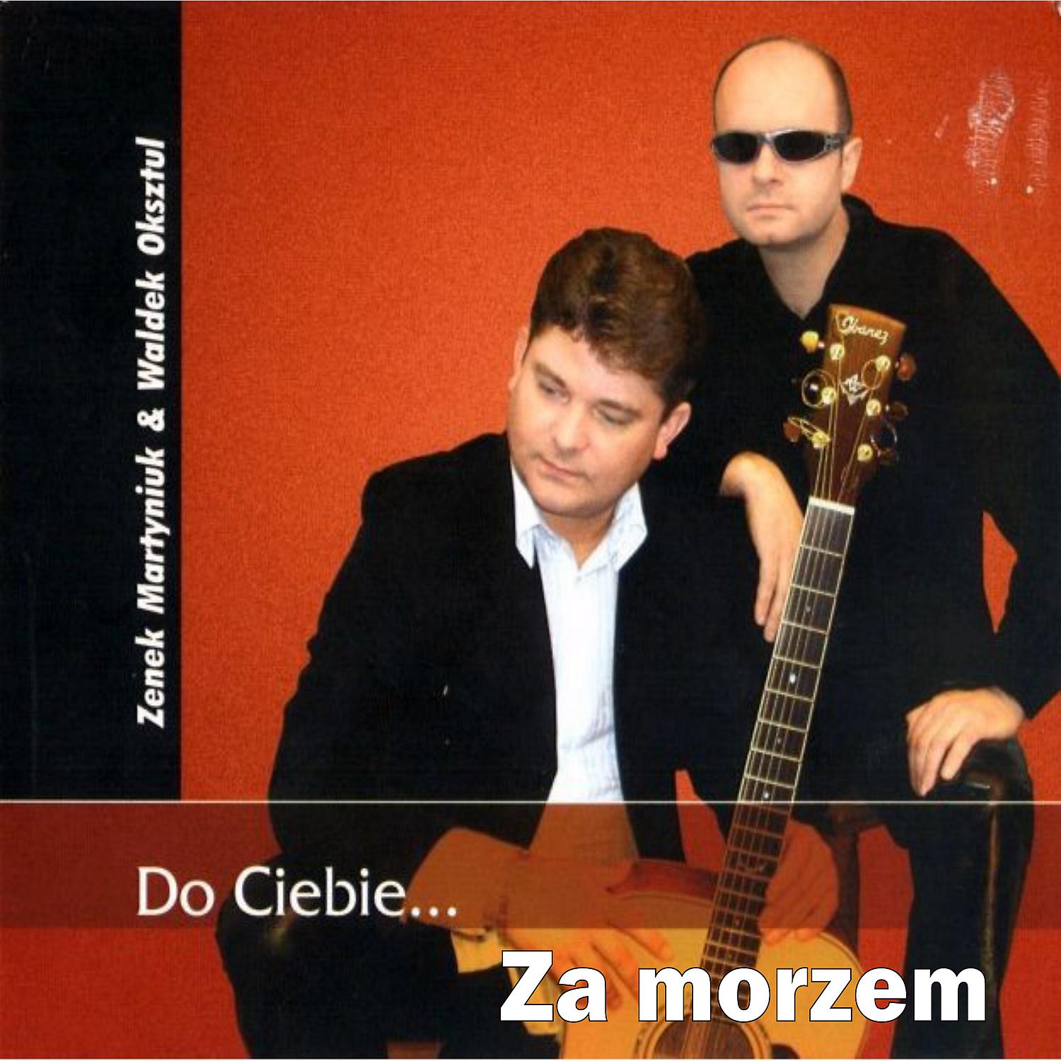 Постер альбома Za Morzem