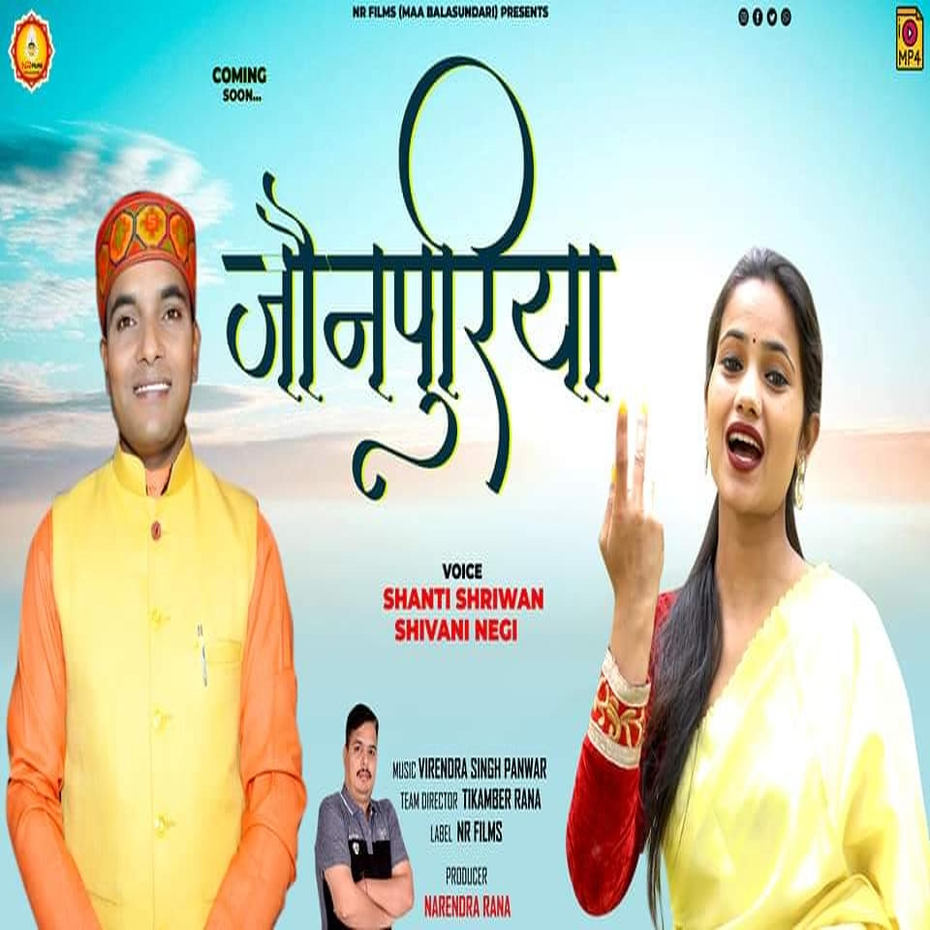 Постер альбома Jounpuriya
