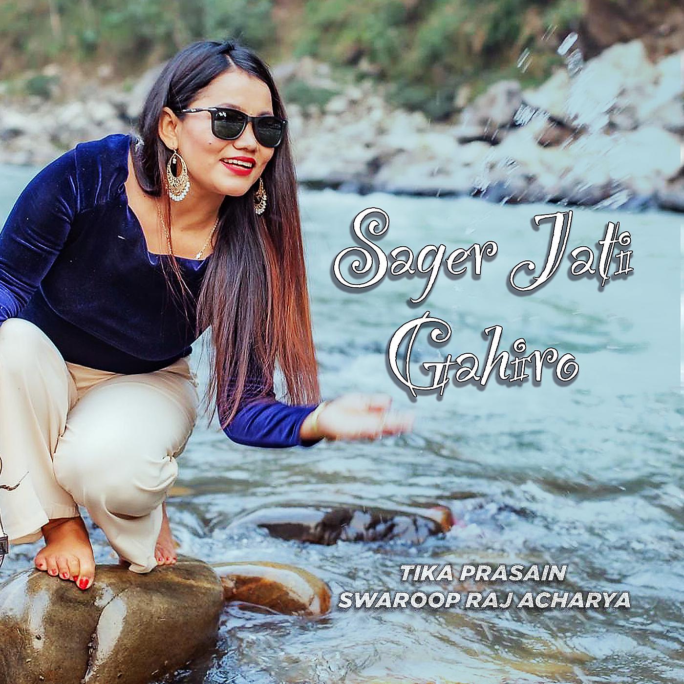 Постер альбома Sagar Jati Gahiro