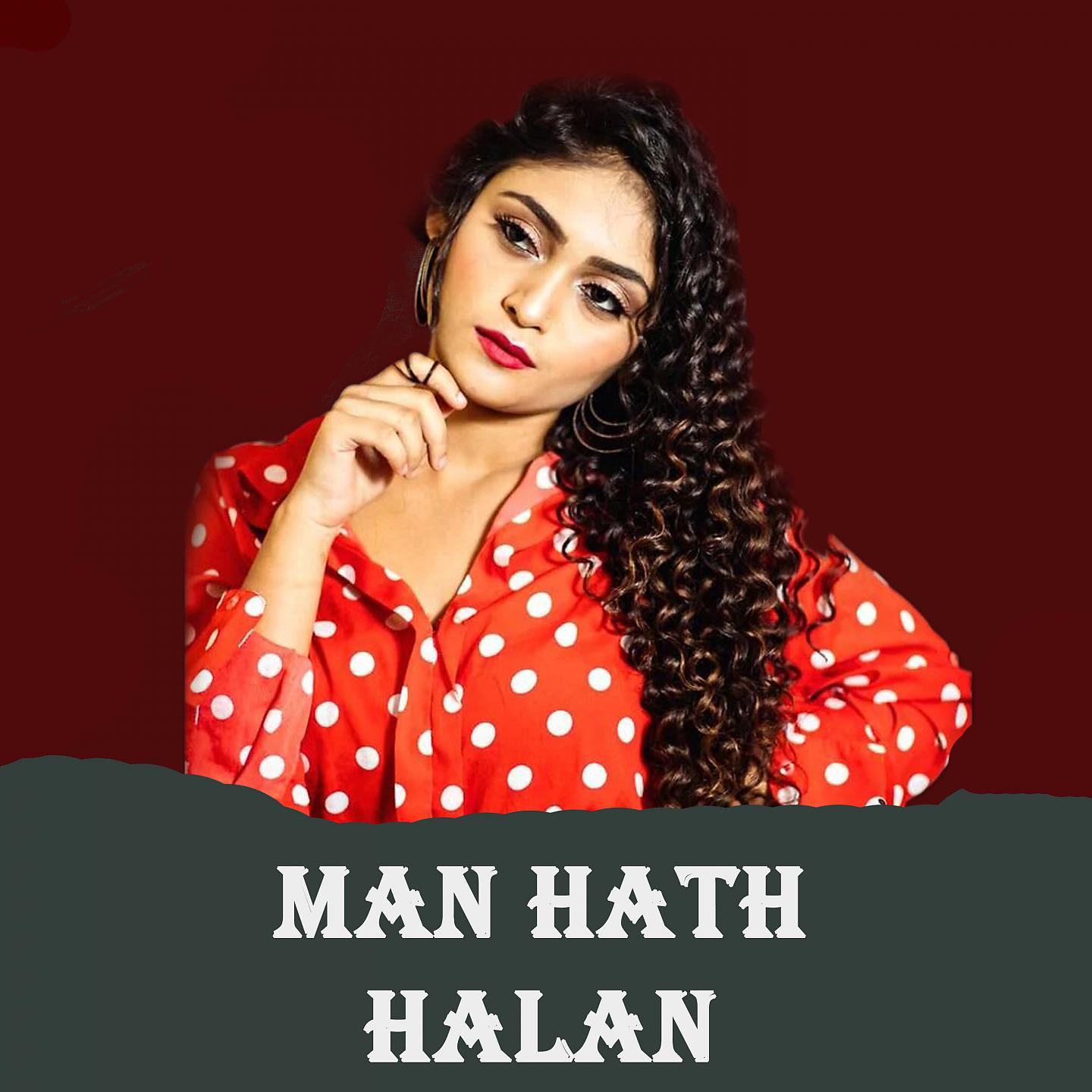 Постер альбома Man Hath Halan
