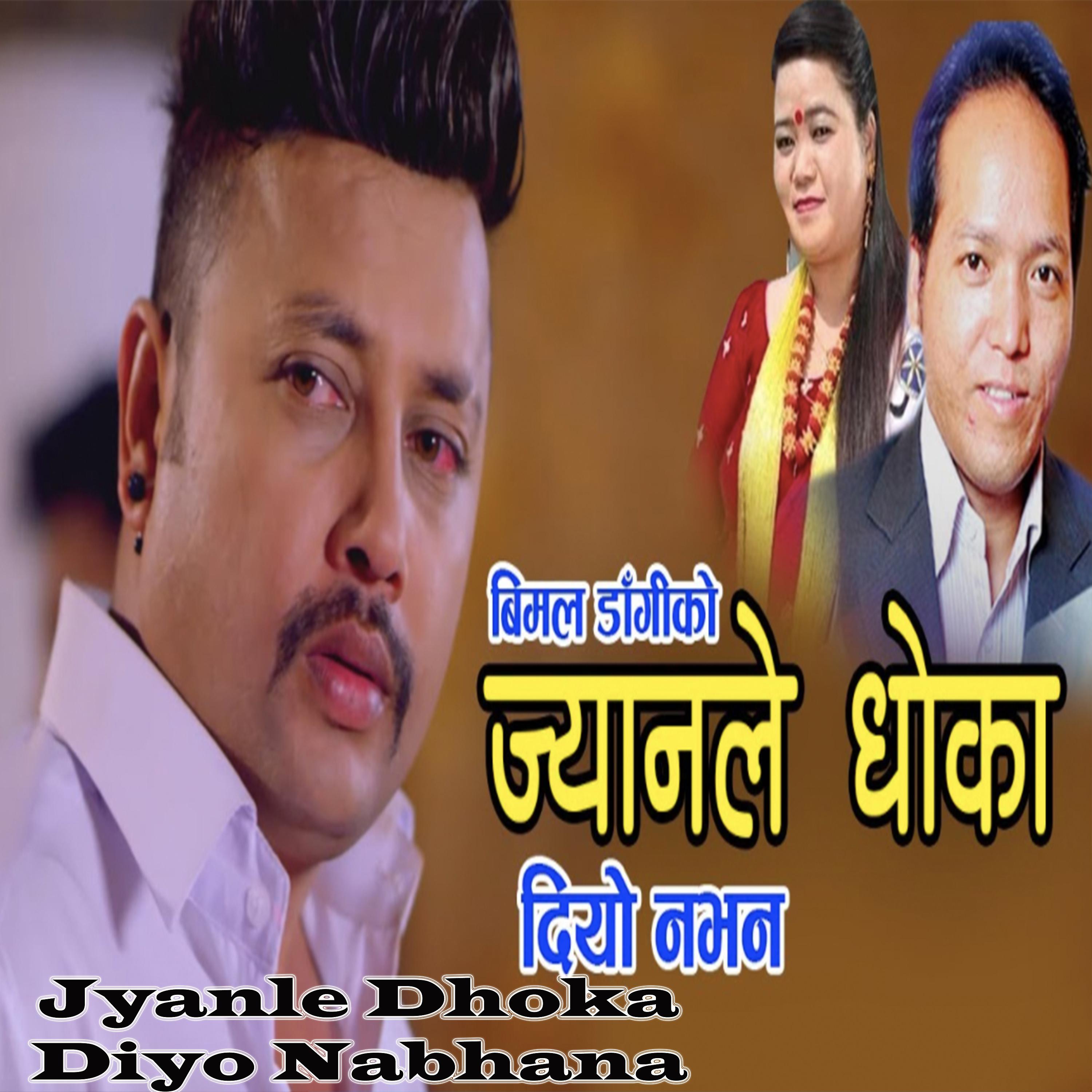 Постер альбома Jyanle Dhoka Diyo Nabhana