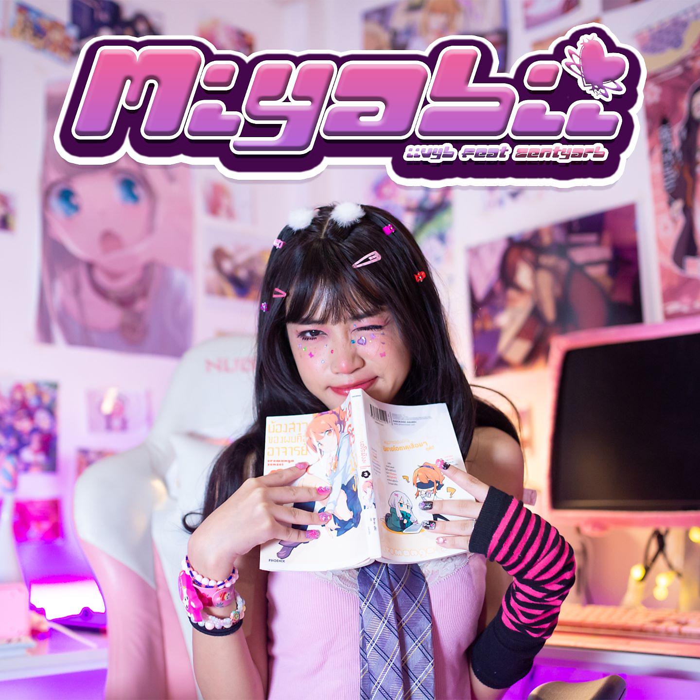 Постер альбома Miyabii
