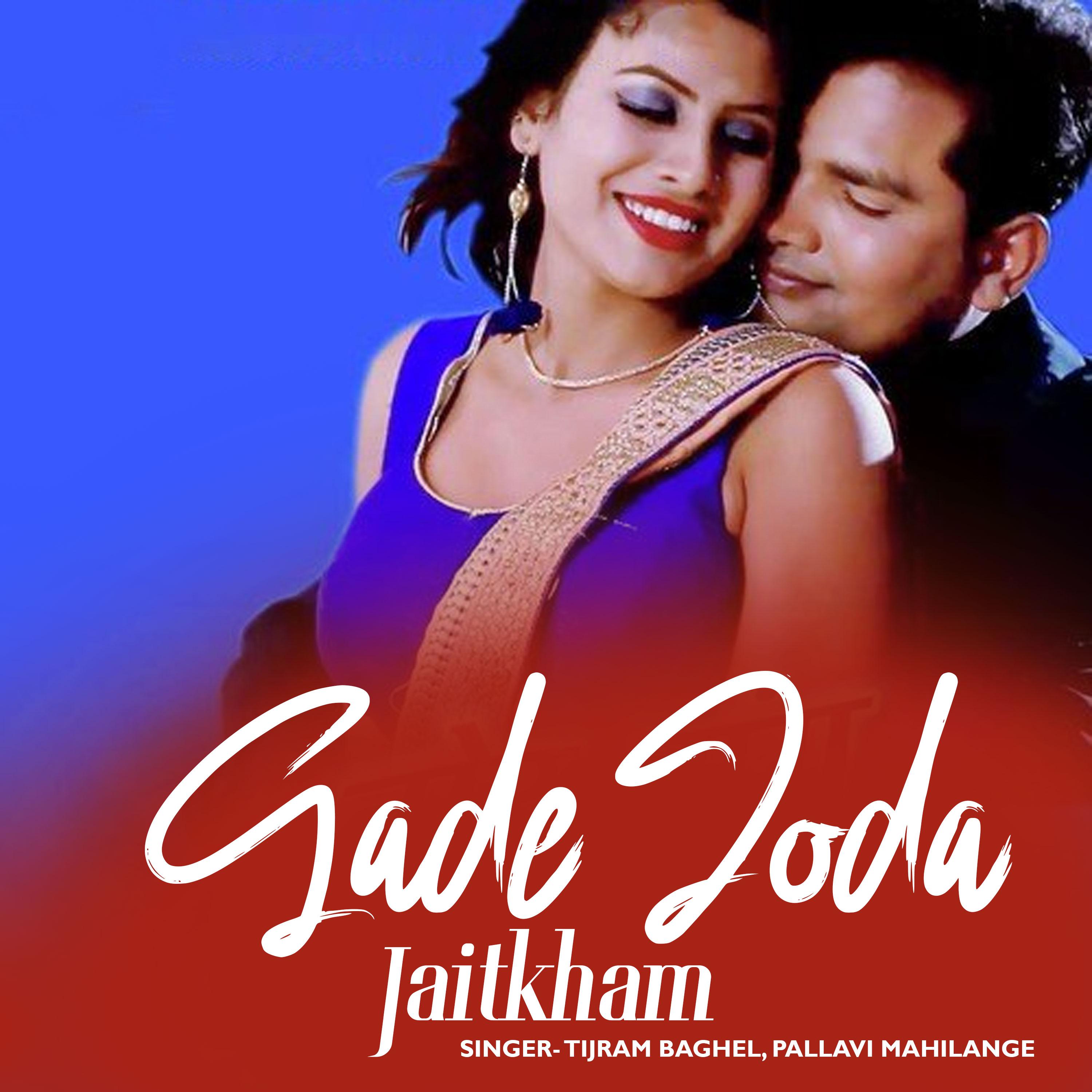 Постер альбома Gade Joda Jaitkham