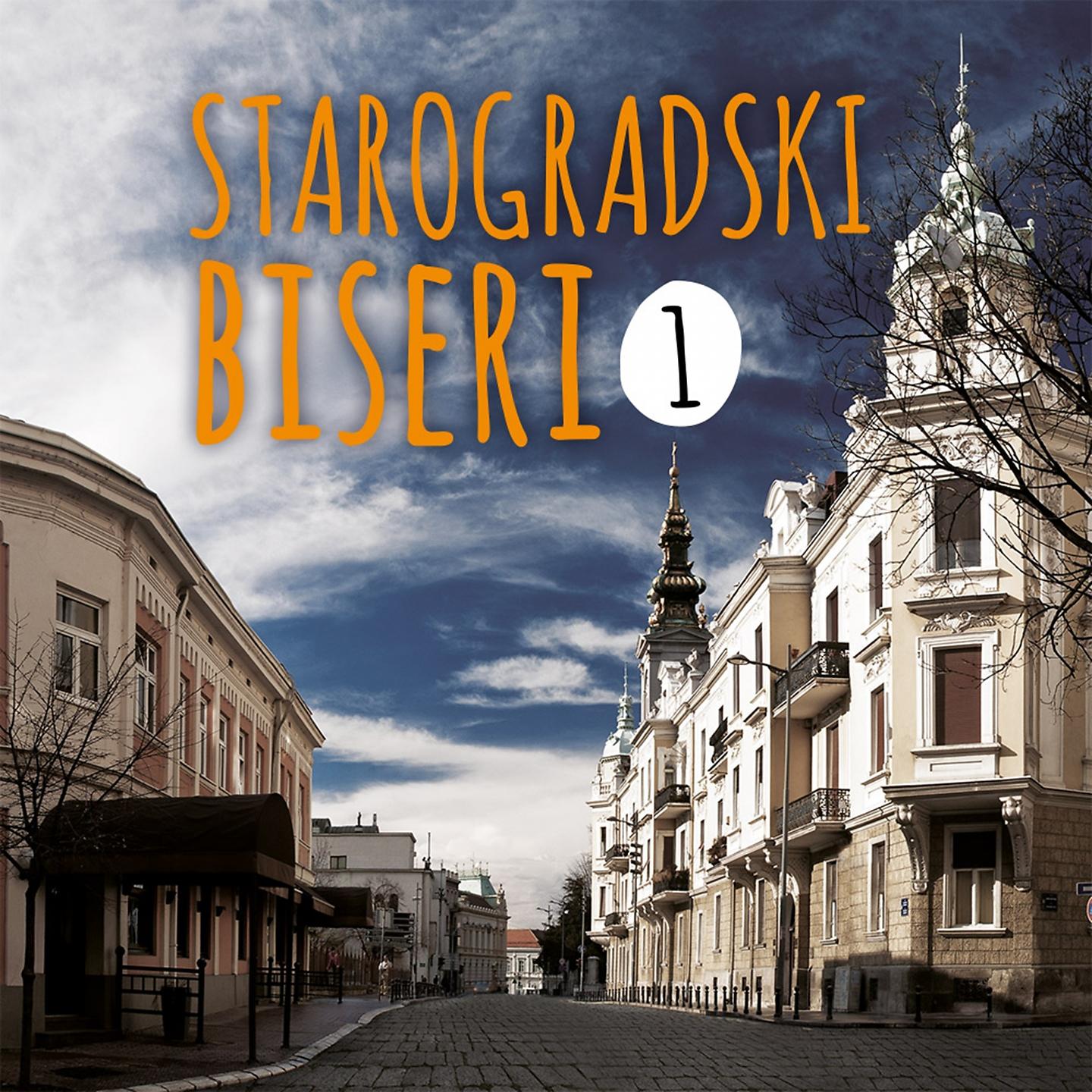 Постер альбома Starogradski Biseri 1