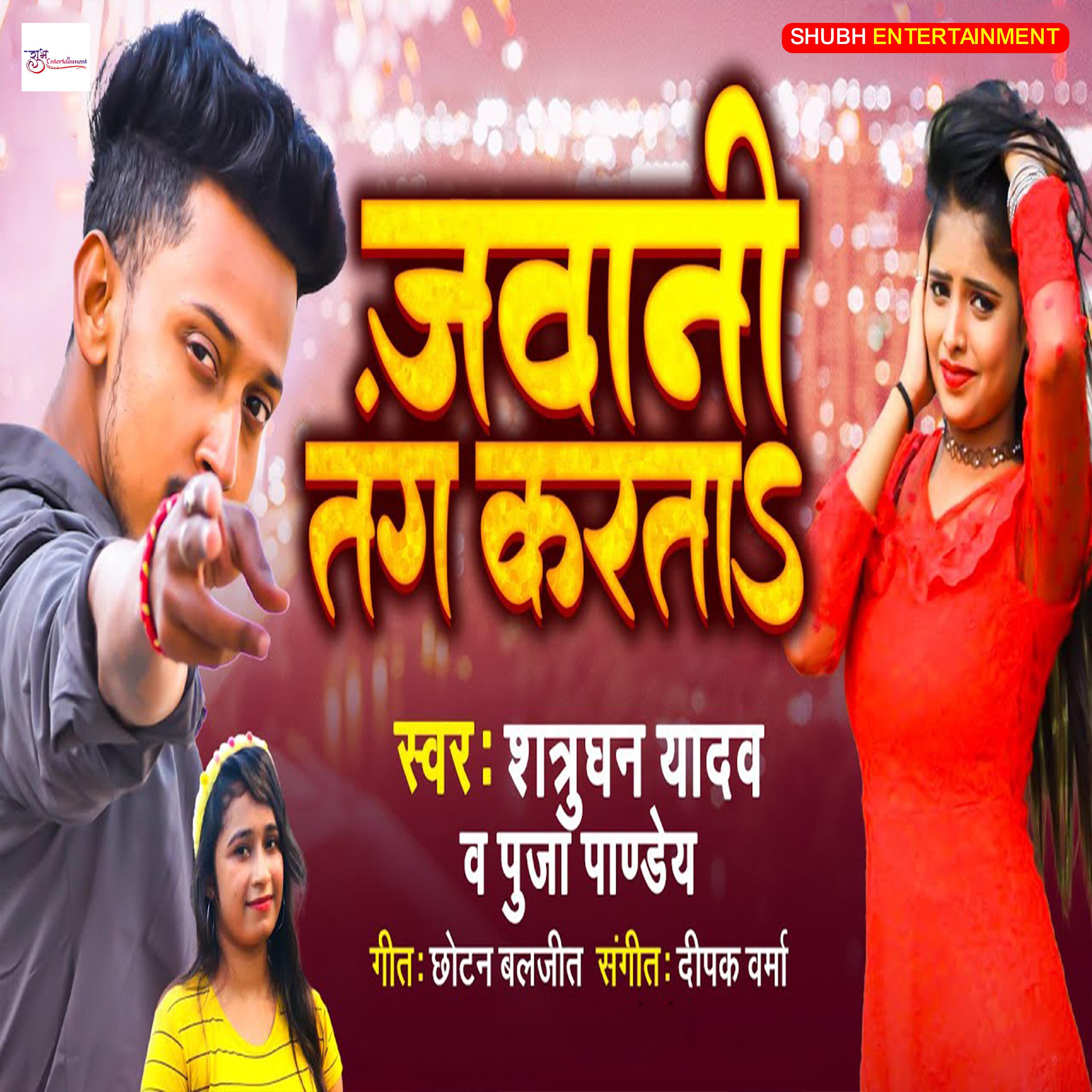 Постер альбома Jawani Tang Karata