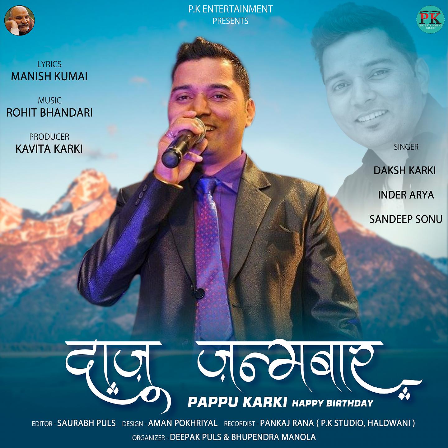 Постер альбома Daju Jalambaar