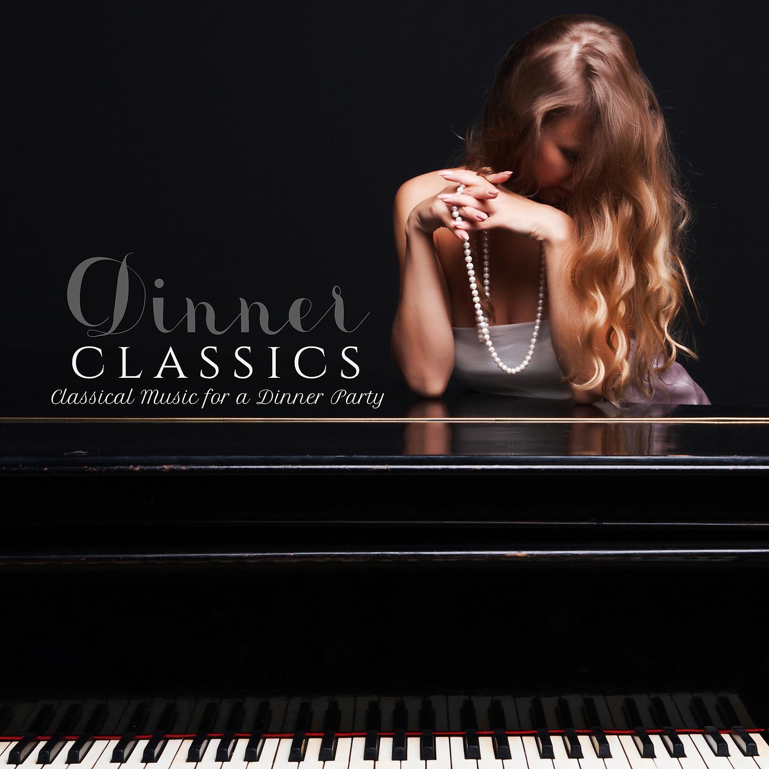 Постер альбома Dinner Classics: Classical Music for a Dinner Party
