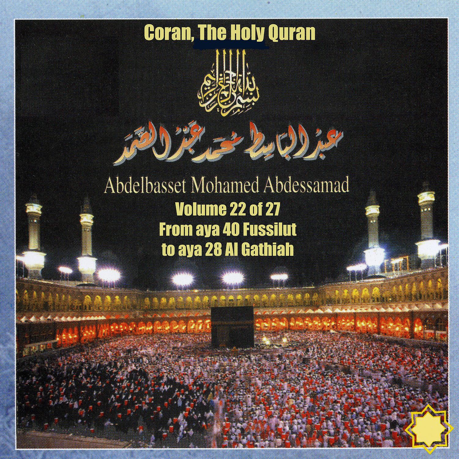 Постер альбома Coran, The Holy Quran Vol 22 of 27