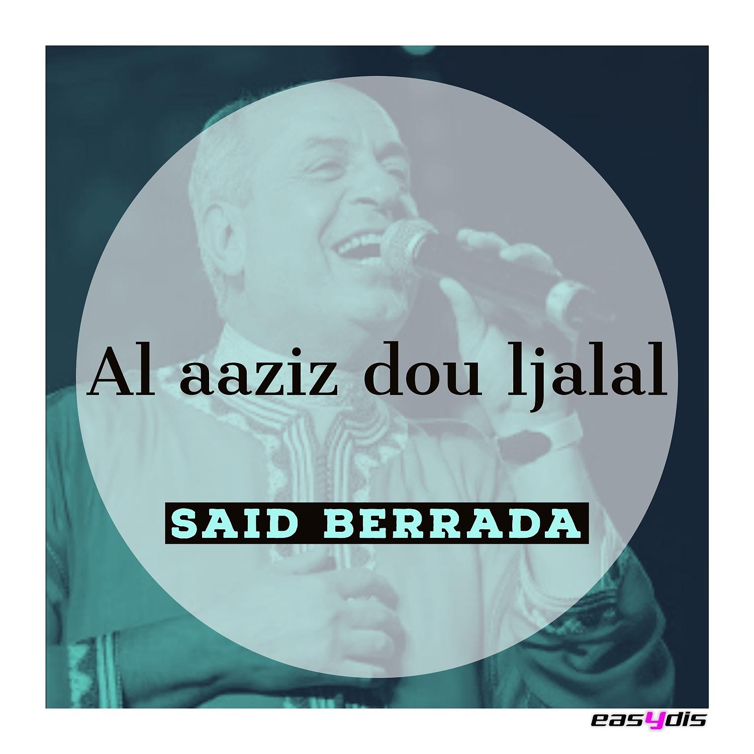 Постер альбома Al aaziz dou ljalal