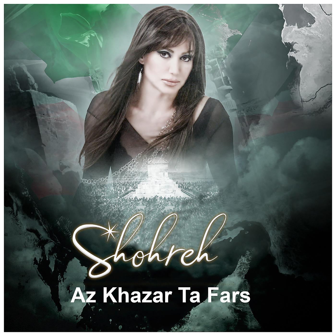 Постер альбома Az Khazar Ta Fars