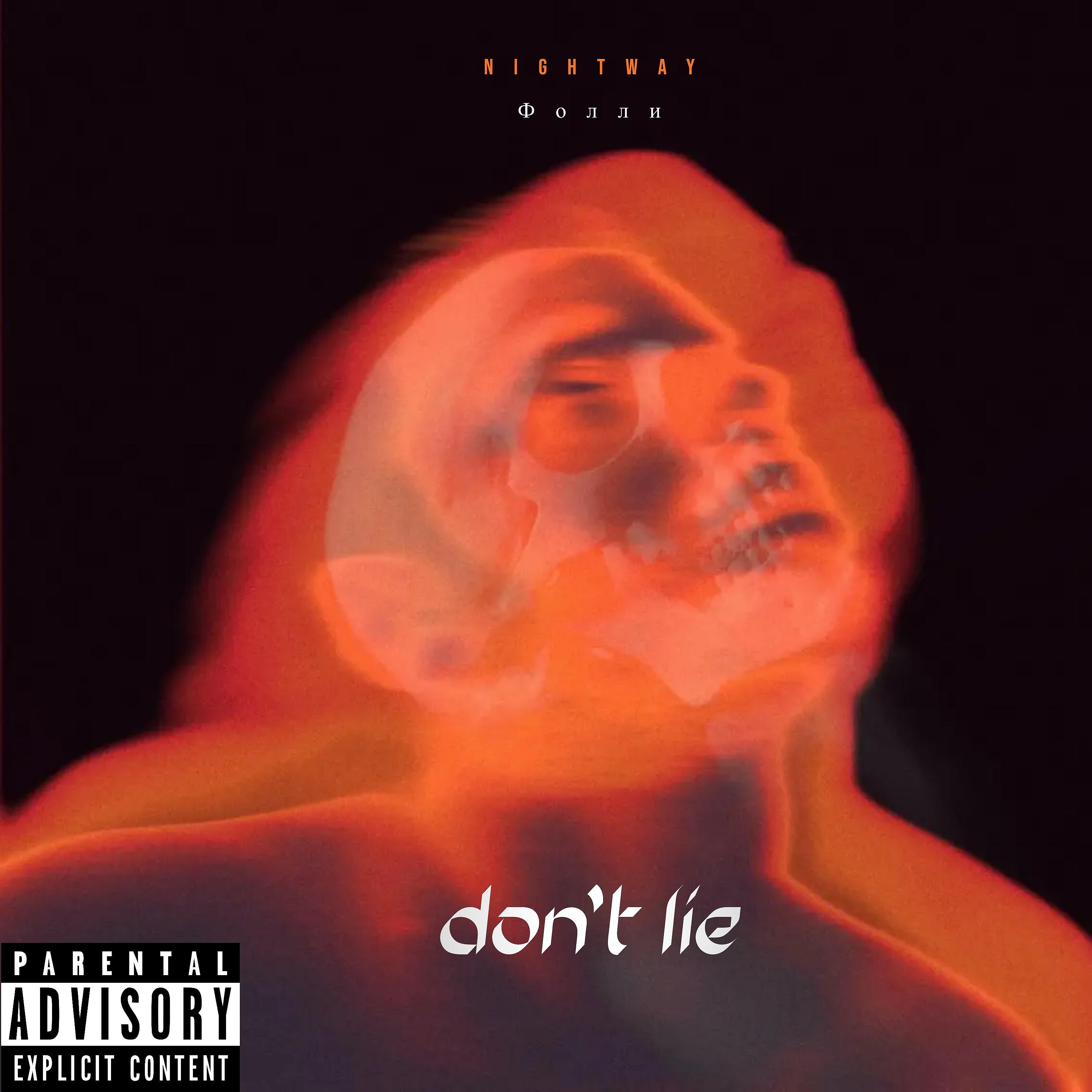 Постер альбома Don’t Lie