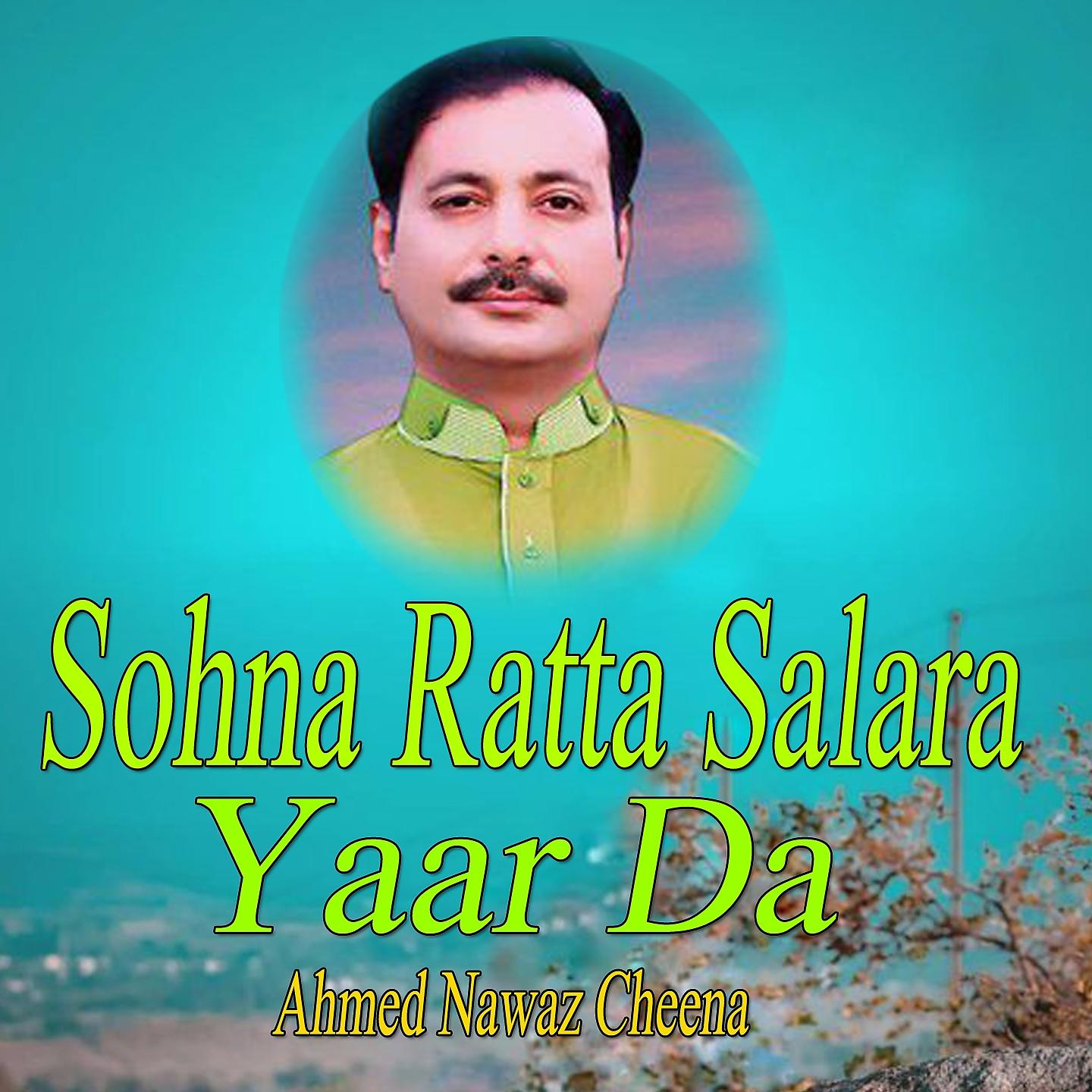 Постер альбома Sohna Ratta Salara Yaar Da