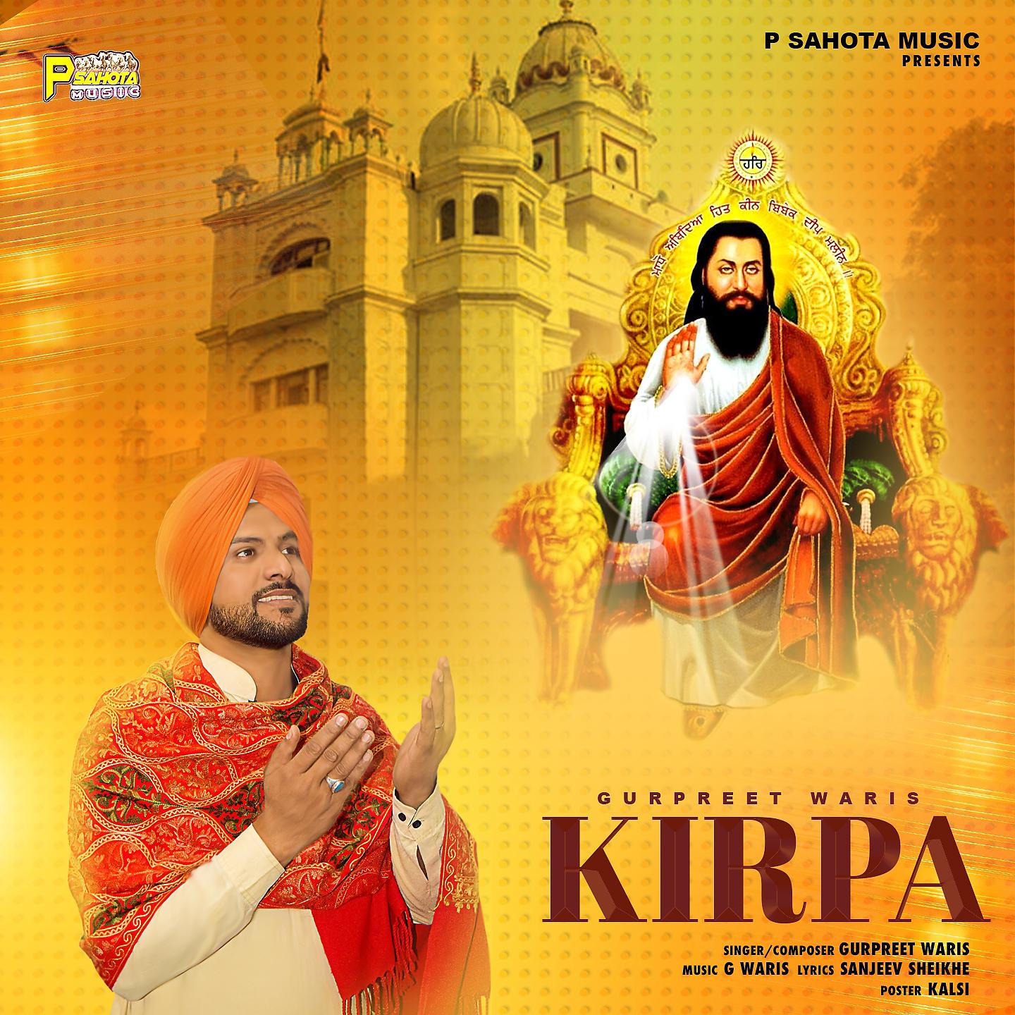Постер альбома Kirpa