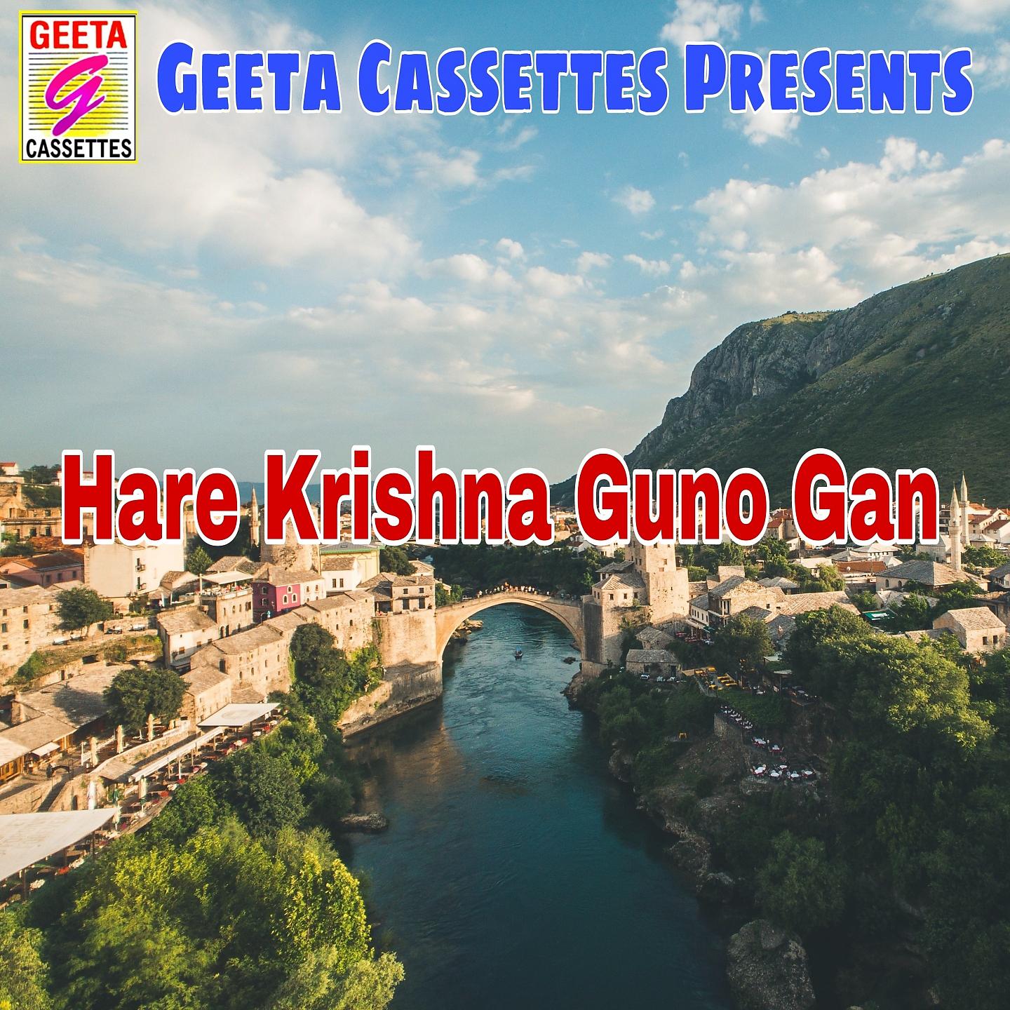 Постер альбома Hare Krishna Guno Gan