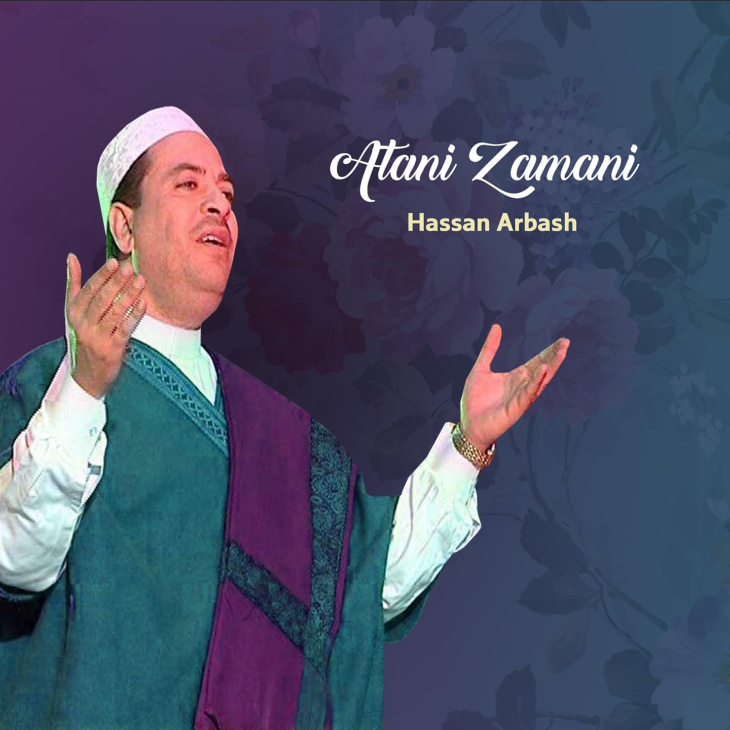 Постер альбома Atani Zamani