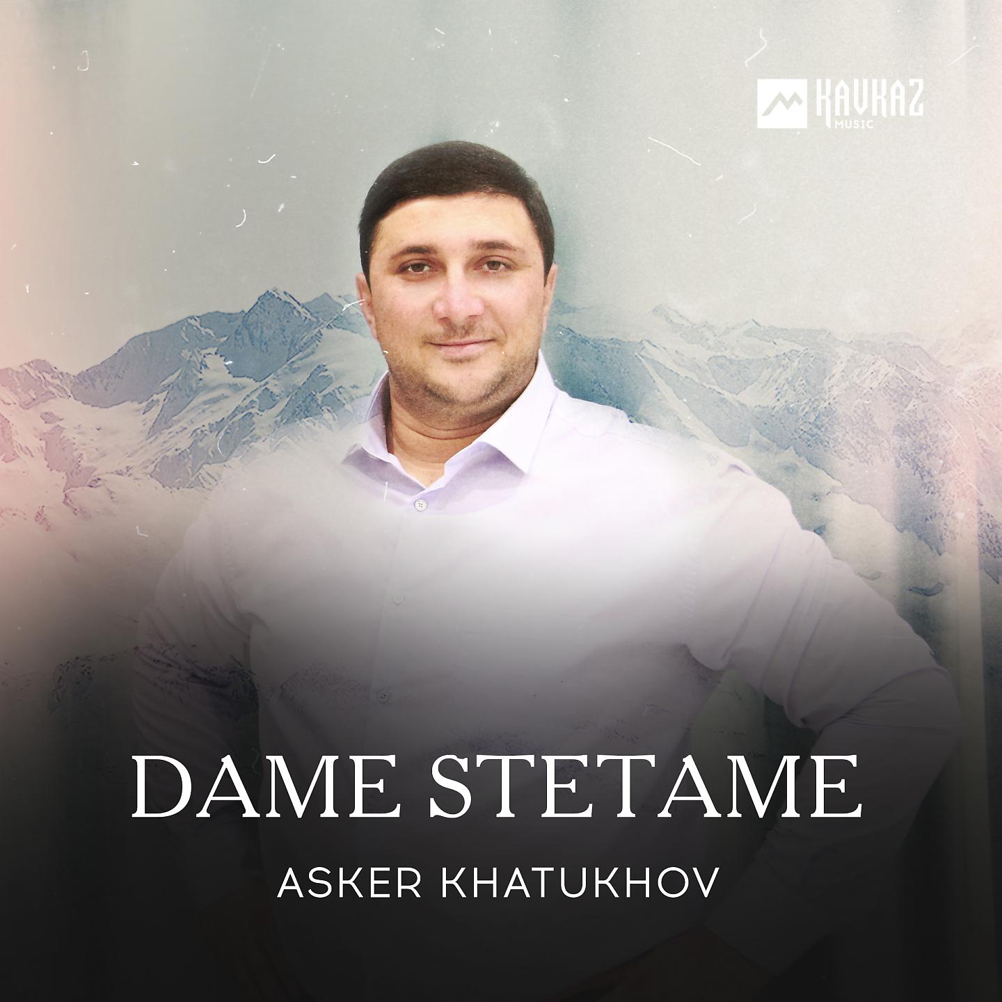 Постер альбома Dame Stetame